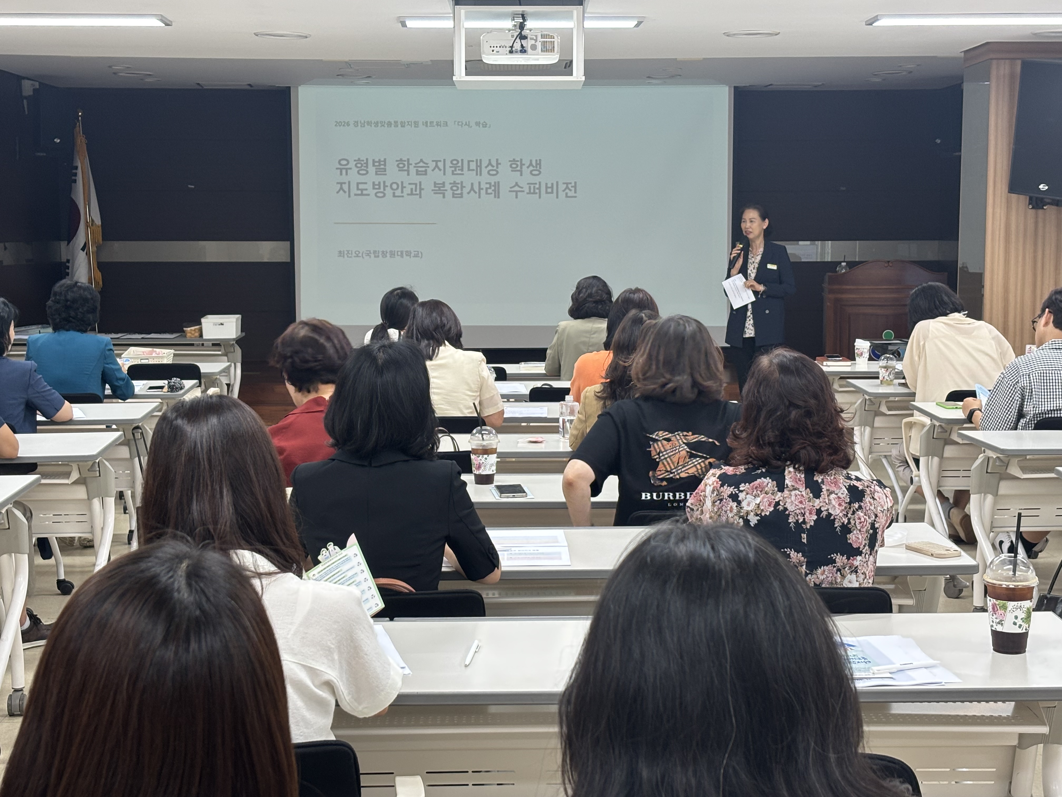 “학생 지원 본연의 의미 찾는다” 경남교육청, 학생맞춤통합지원 네트워크 역량 강화 연수 개최 - 관련이미지2