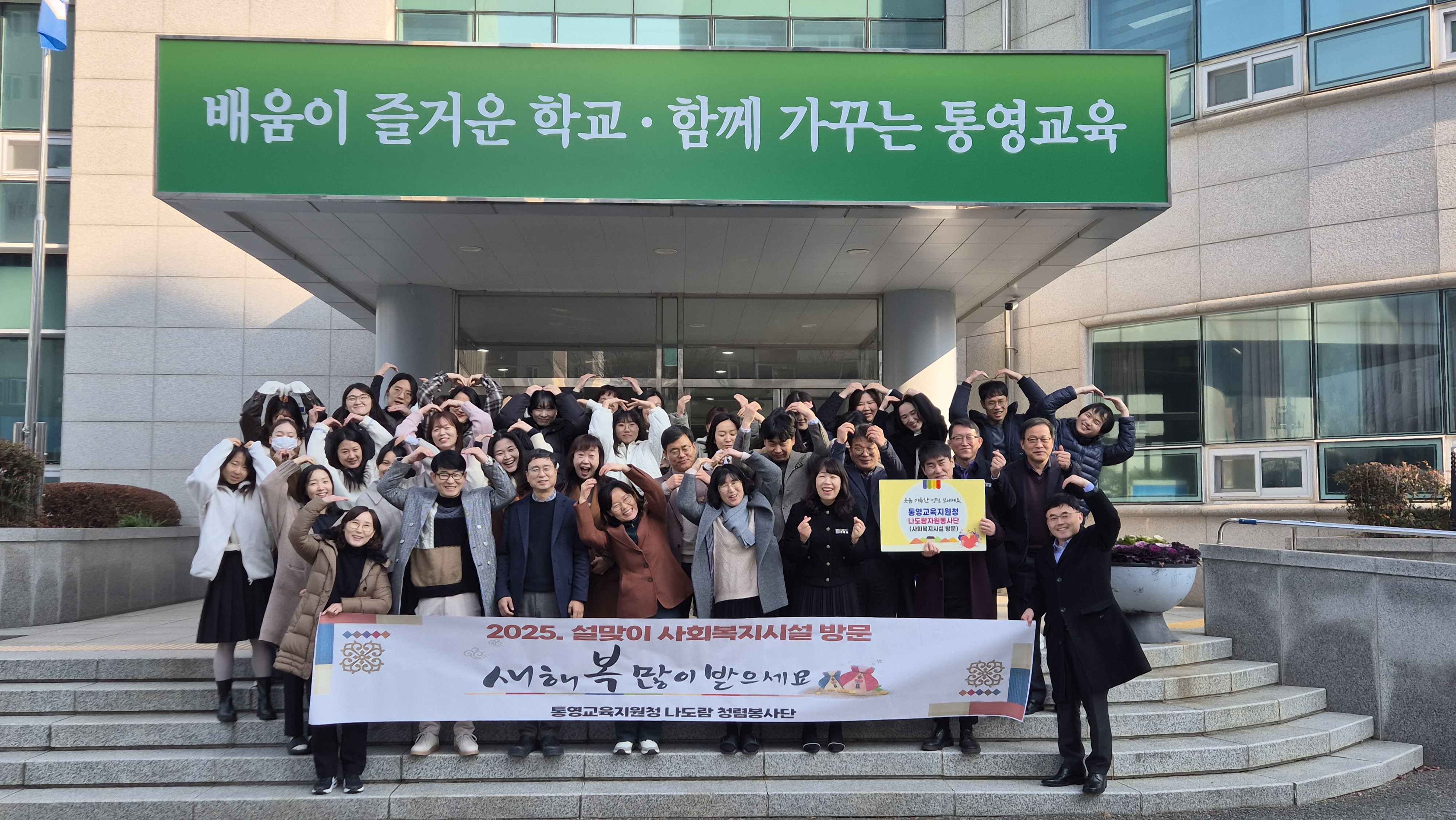 통영교육지원청 청렴봉사단, 설명절 맞아 온정 나눔 실천 - 관련이미지2