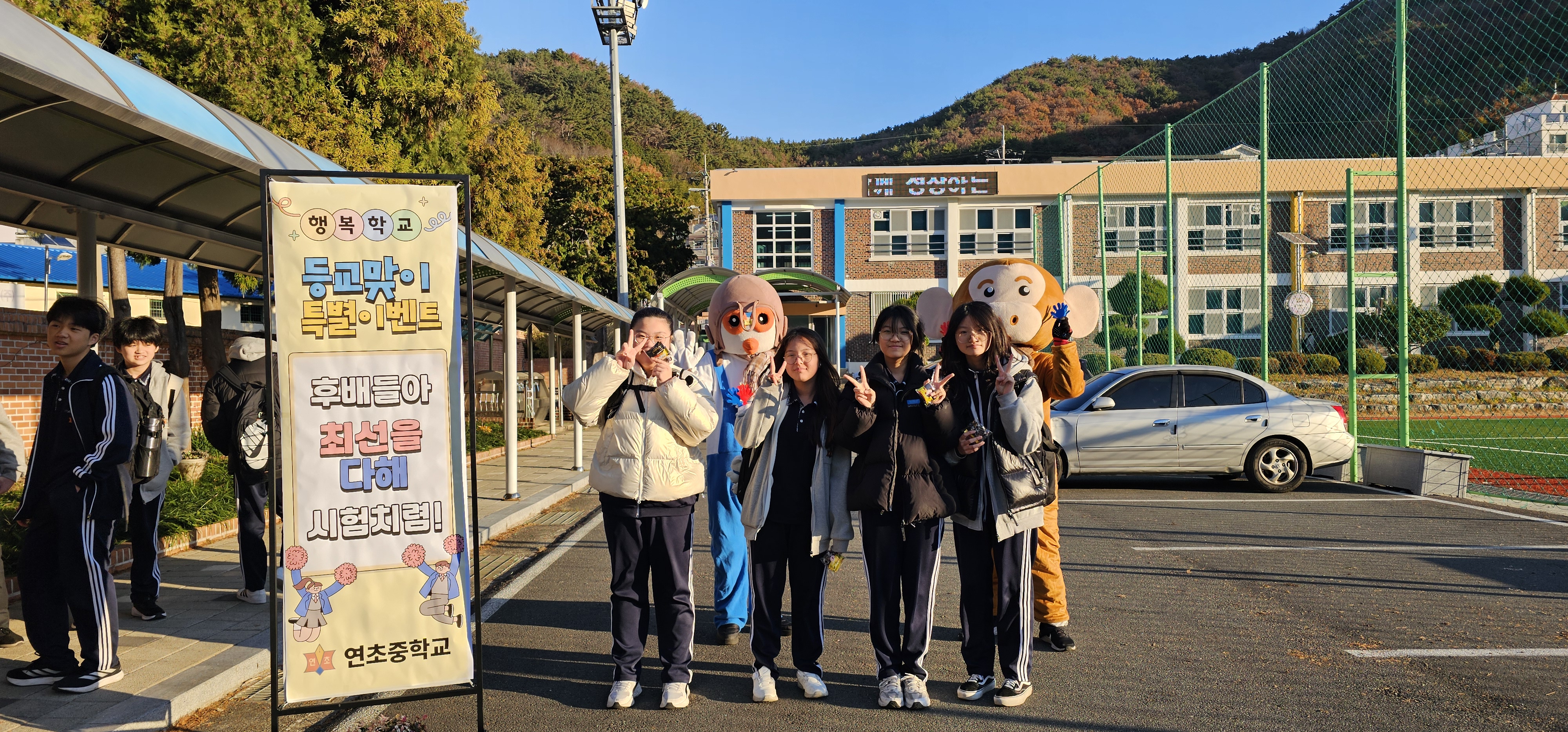 연초중의 행복한 등굣길 프로젝트 푸드트럭과 함께 전교생 활력 UP!  - 관련이미지2