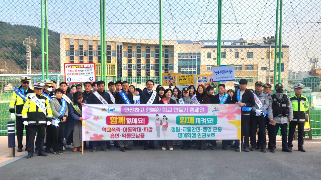 남해교육지원청, 청렴 실천 다짐 보물섬 합동 캠페인 실시 - 관련이미지1