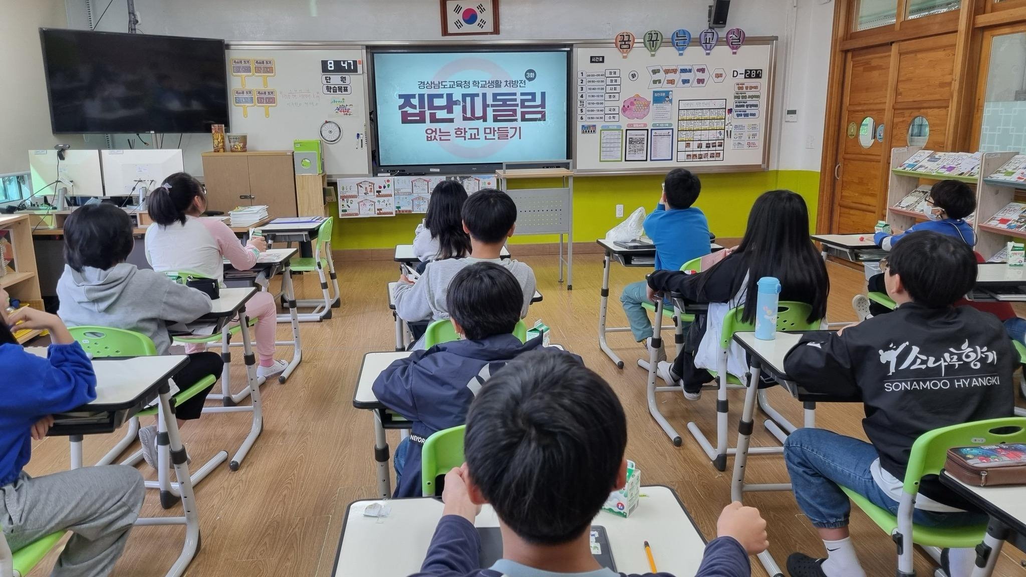  거제교육지원청, 4월 학교폭력예방의 달 맞아 「우리 반 슬로건 만들기」 이벤트 실시 - 관련이미지2