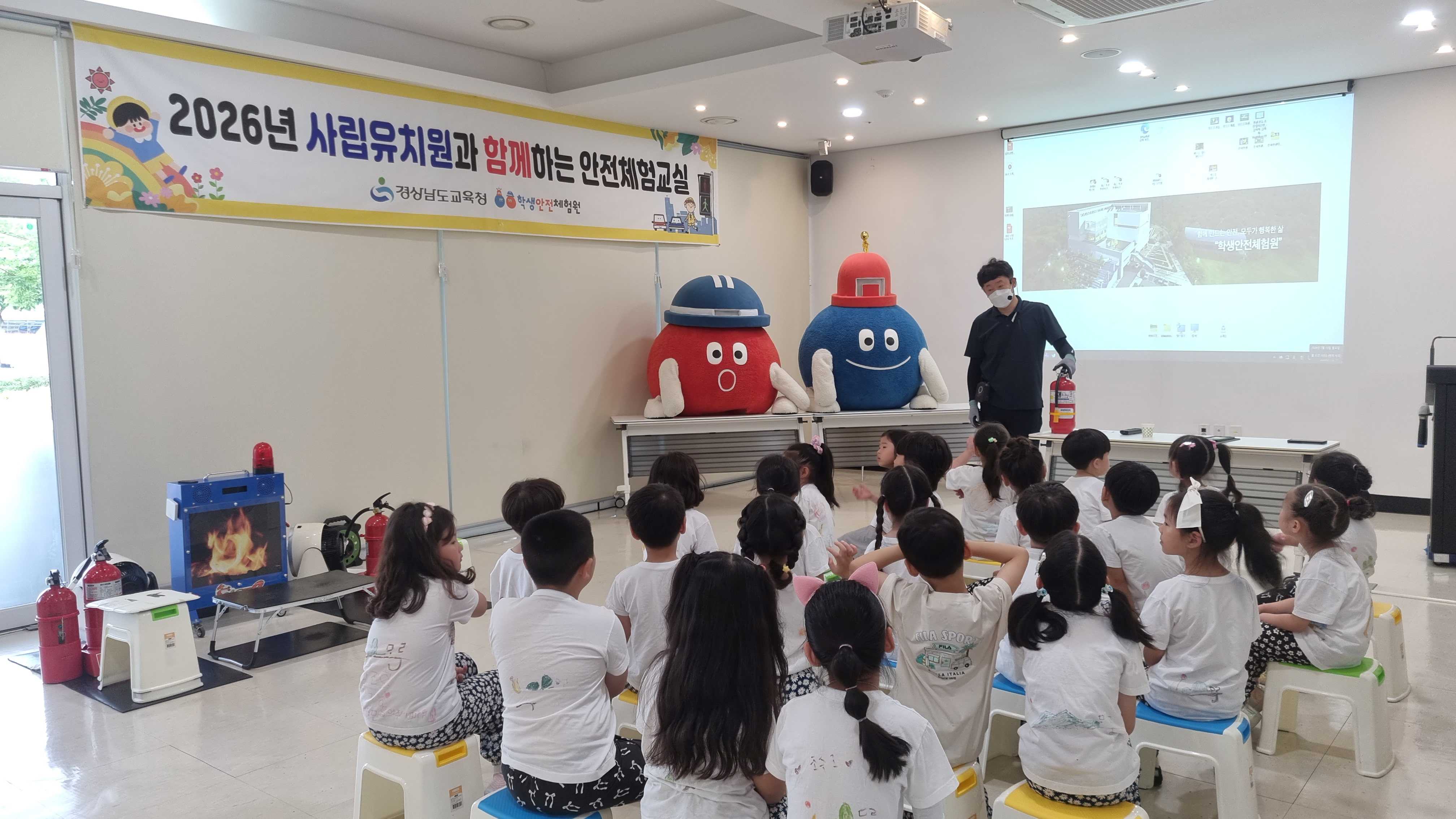 경남교육청 학생안전체험원, "나도 불 끌 수 있어요!" 유치원 안전교육은 바로 여기!  - 관련이미지2
