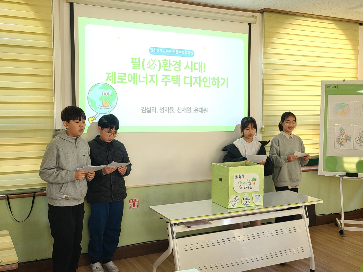 2024학년도 합천 영재교육원 창의적 산출물 발표회 개최  - 관련이미지1
