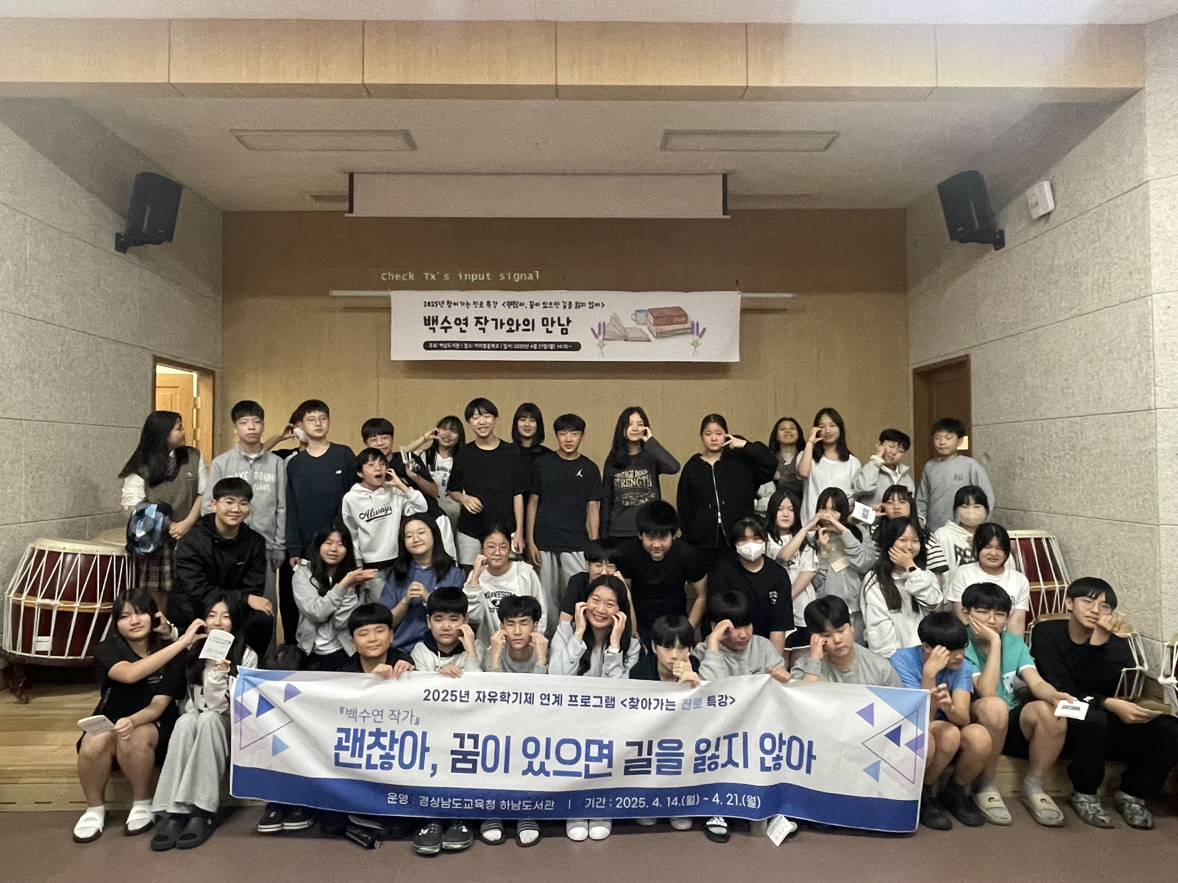하남도서관, 2025년 자유학기제 연계 프로그램 운영 - 관련이미지1