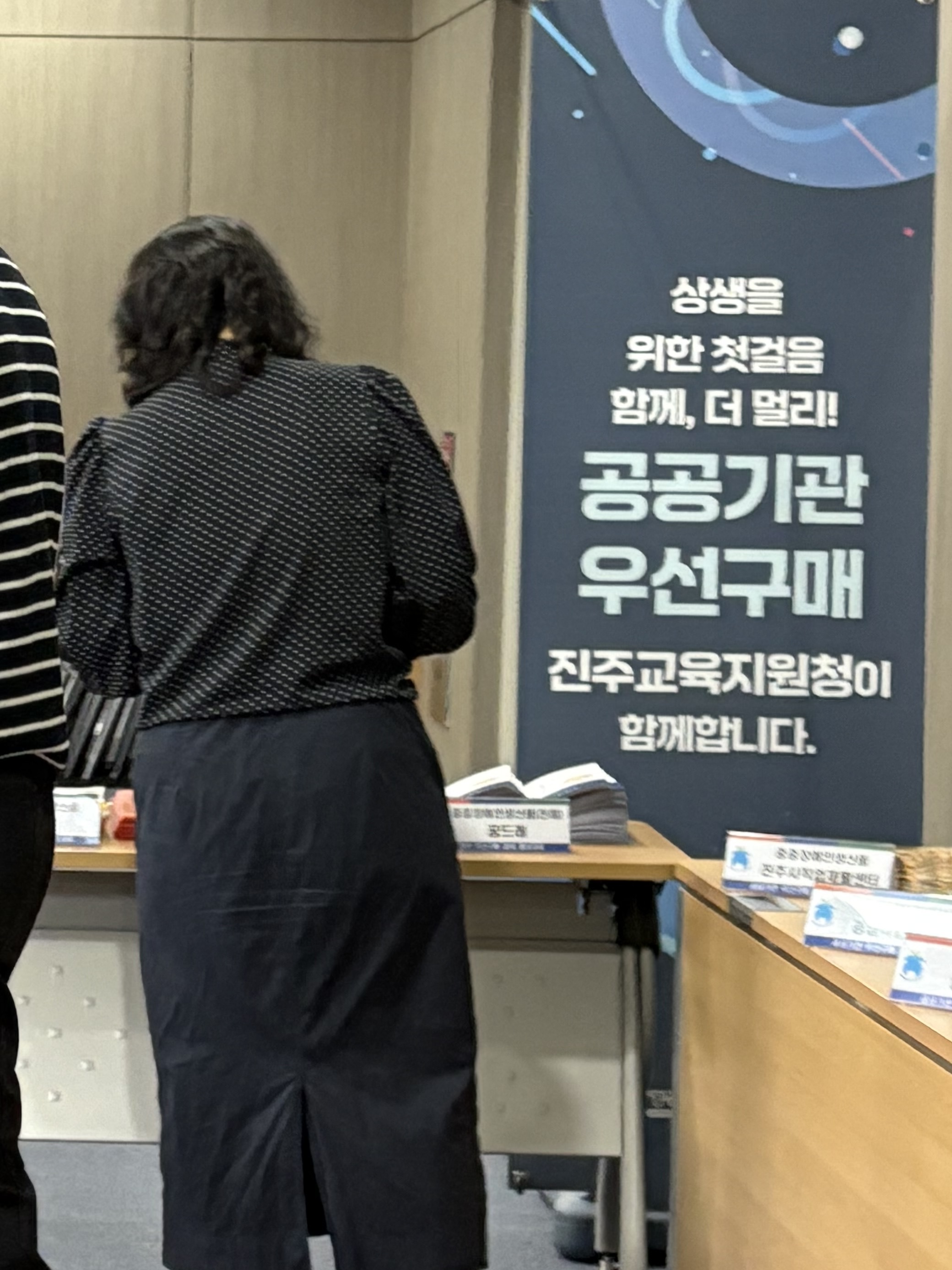 진주교육지원청, 공공기관 우선구매제도 활성화 총력 - 관련이미지1