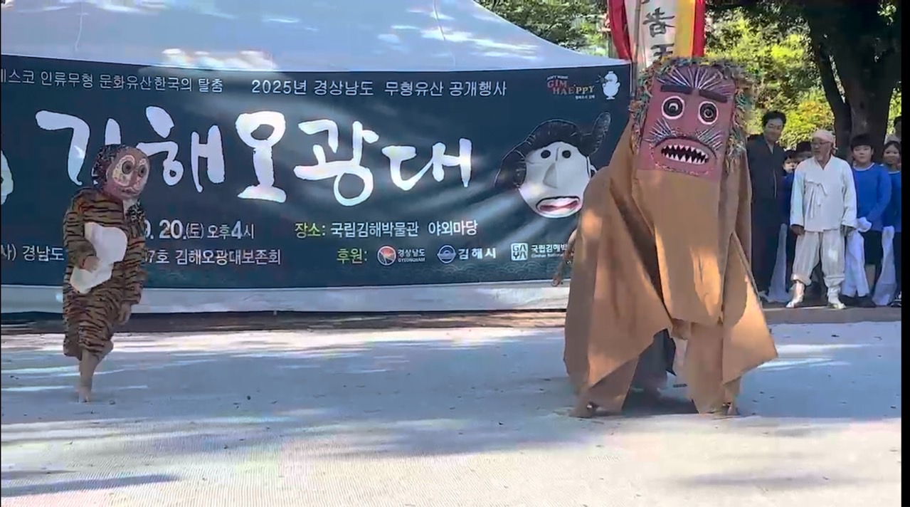구봉초, 경상남도 무형유산 ‘김해 오광대 공연’ - 관련이미지2