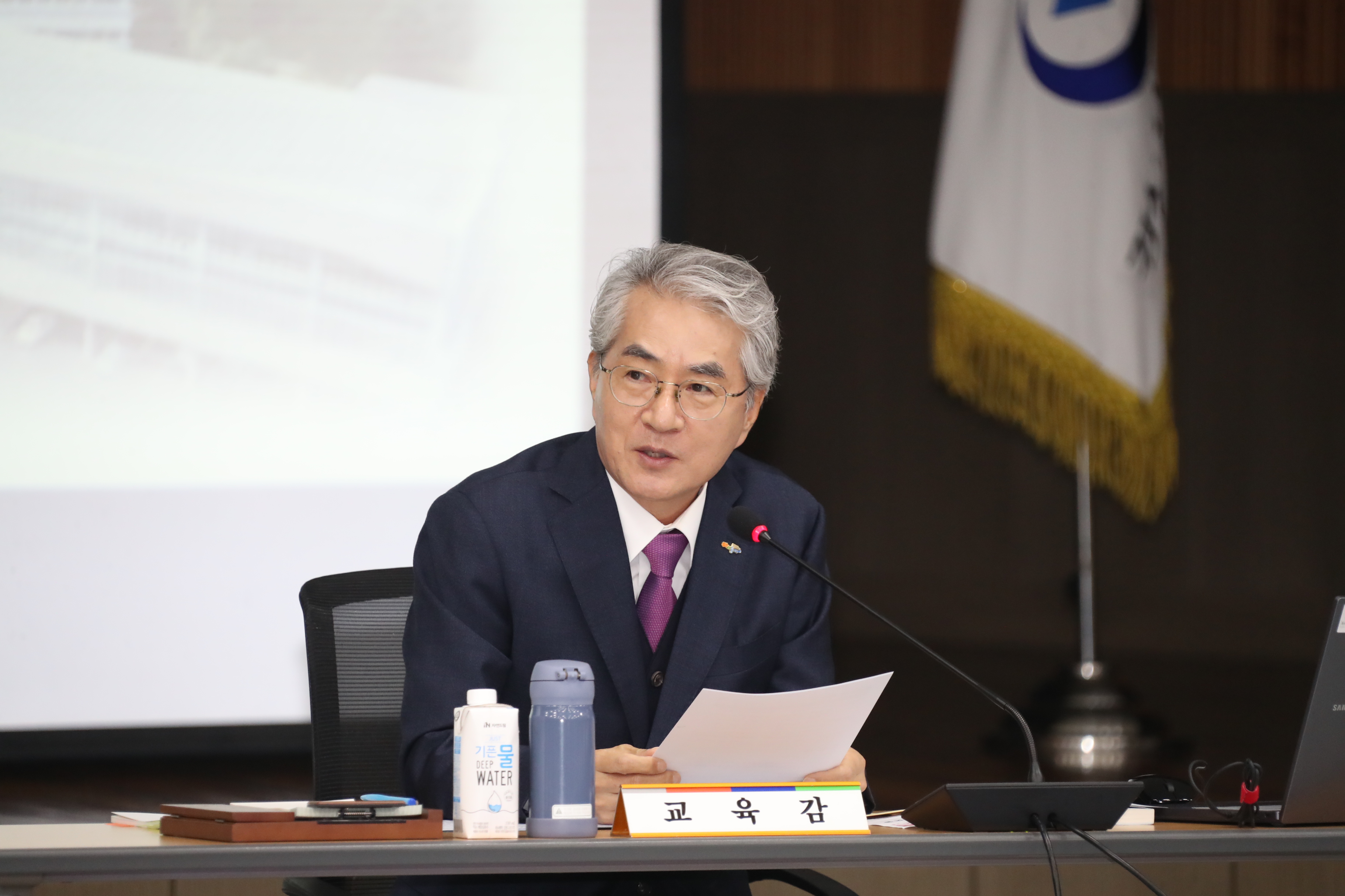 2-3 정책관리자회의.JPG