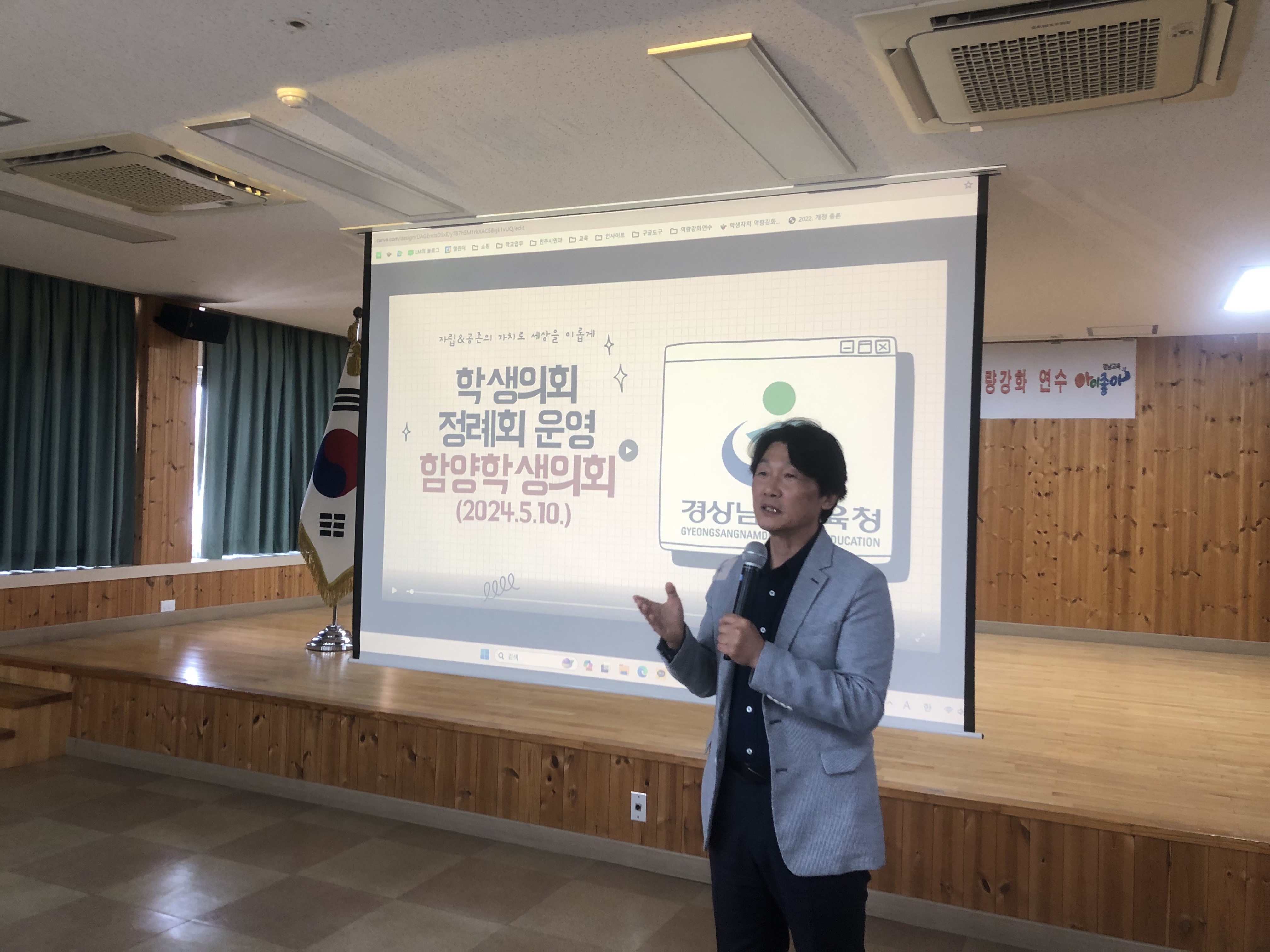 함양교육지원청_2024. 제1회 함양학생의회 정례회 및 리더십 역량 강화 연수 실시 - 관련이미지1