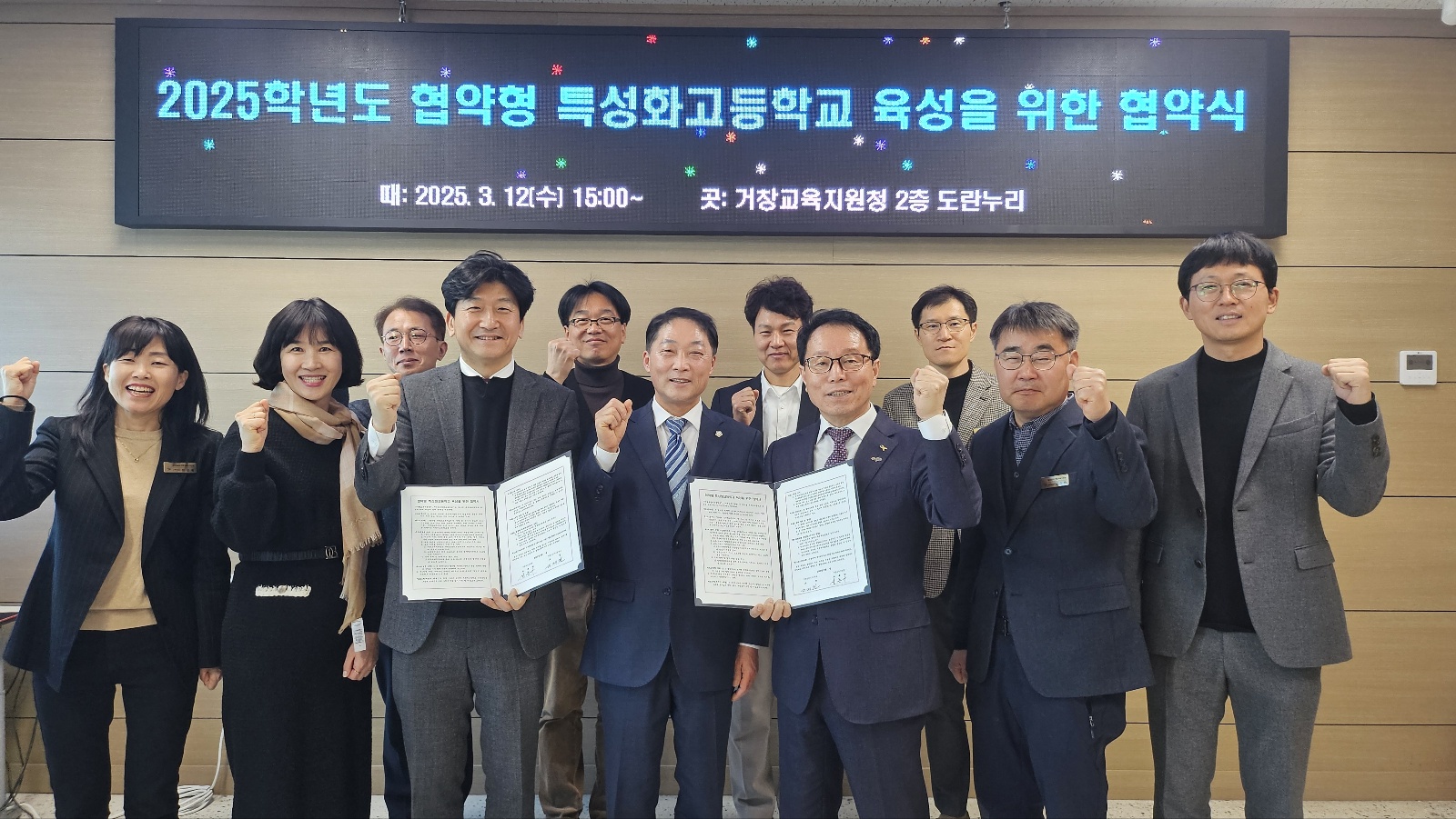 거창교육지원청-거창승강기고등학교 협약형 특성화고등학교 육성을 위한 협약서 체결 - 관련이미지1