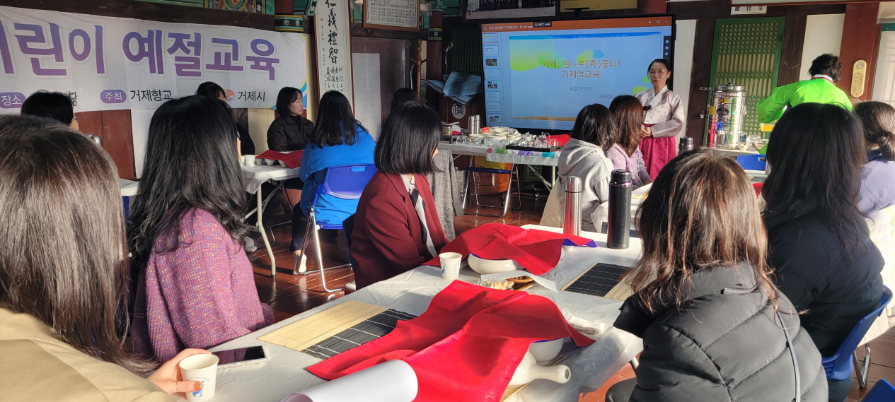 거제교육지원청, 거제향교에서 녹차의 색·향·미·청을 마시다 - 관련이미지1