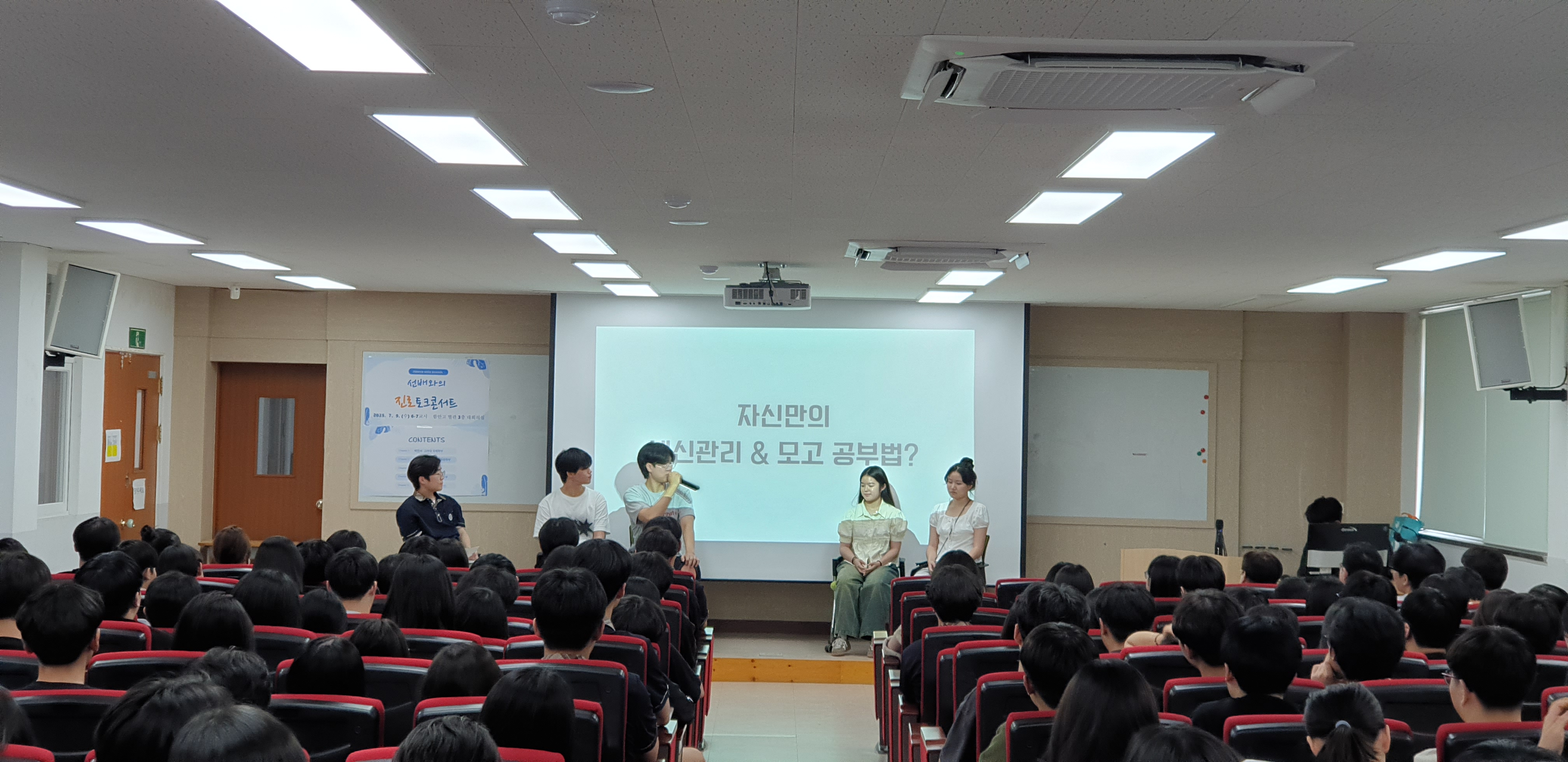 함안고, ‘선배와 진로 톡!톡!톡!’진로토크 콘서트 성료 - 관련이미지1
