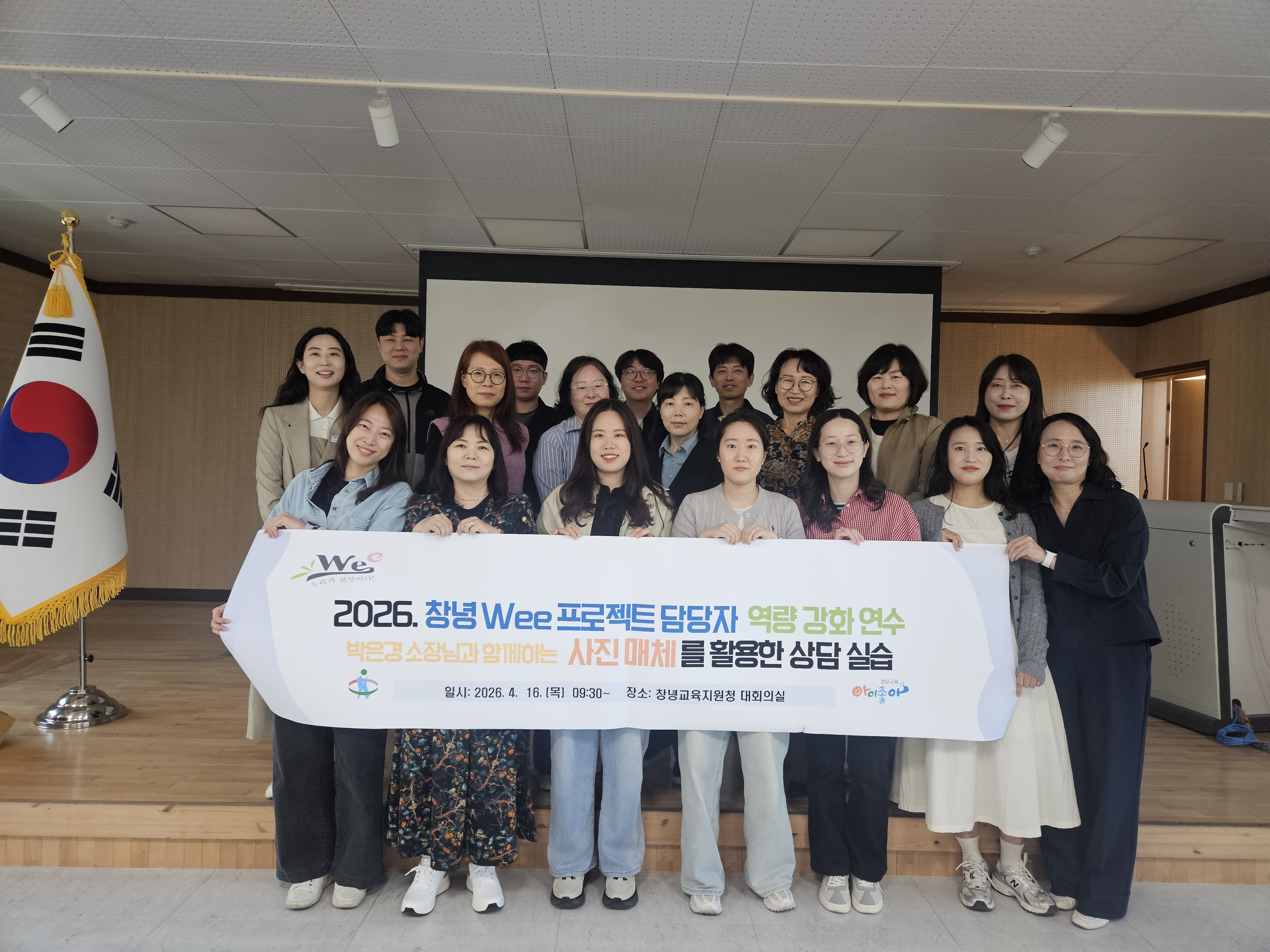 창녕교육지원청 관내 상담 업무 담당자 사진치료 역량 강화 연수 개최 - 관련이미지2