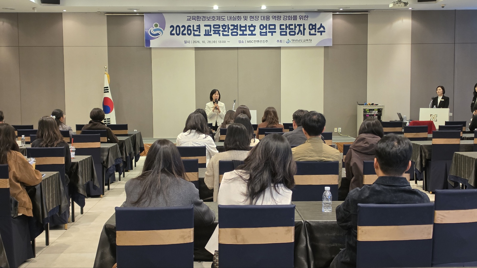 경남교육청, 안전한 학교 환경 조성 위한 교육환경보호 역량 강화 - 관련이미지1