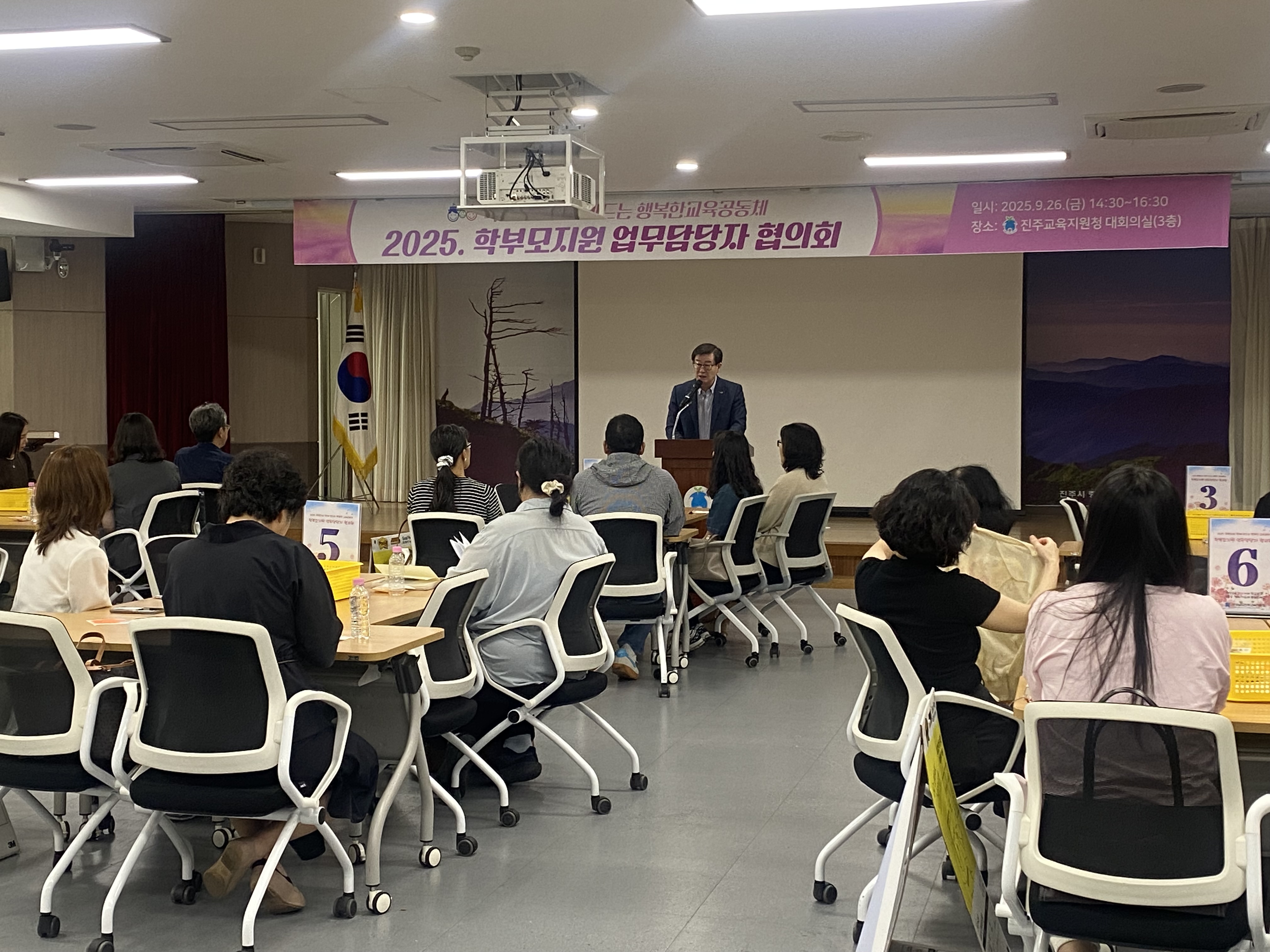 2025. 학부모지원 업무 담당자 협의회 개최 - 관련이미지4