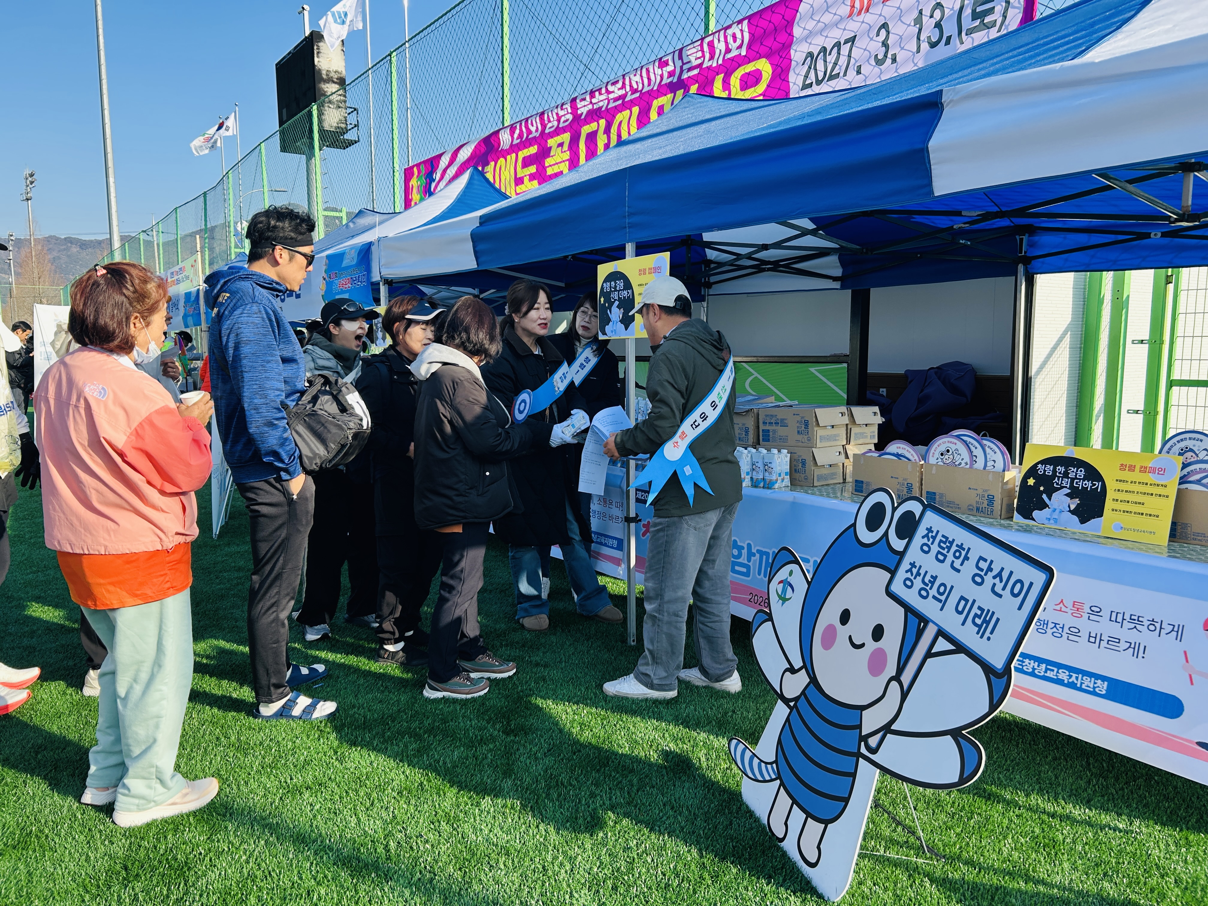 창녕교육지원청, 부곡온천 마라톤대회서 청렴 캠페인 전개 - 관련이미지2