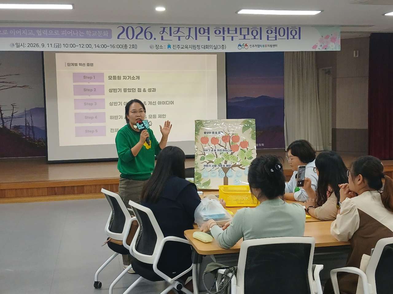 진주교육지원청, 존중과 협력으로 만드는 행복한 교육공동체‘2026. 진주학부모회 협의회’개최 - 관련이미지2