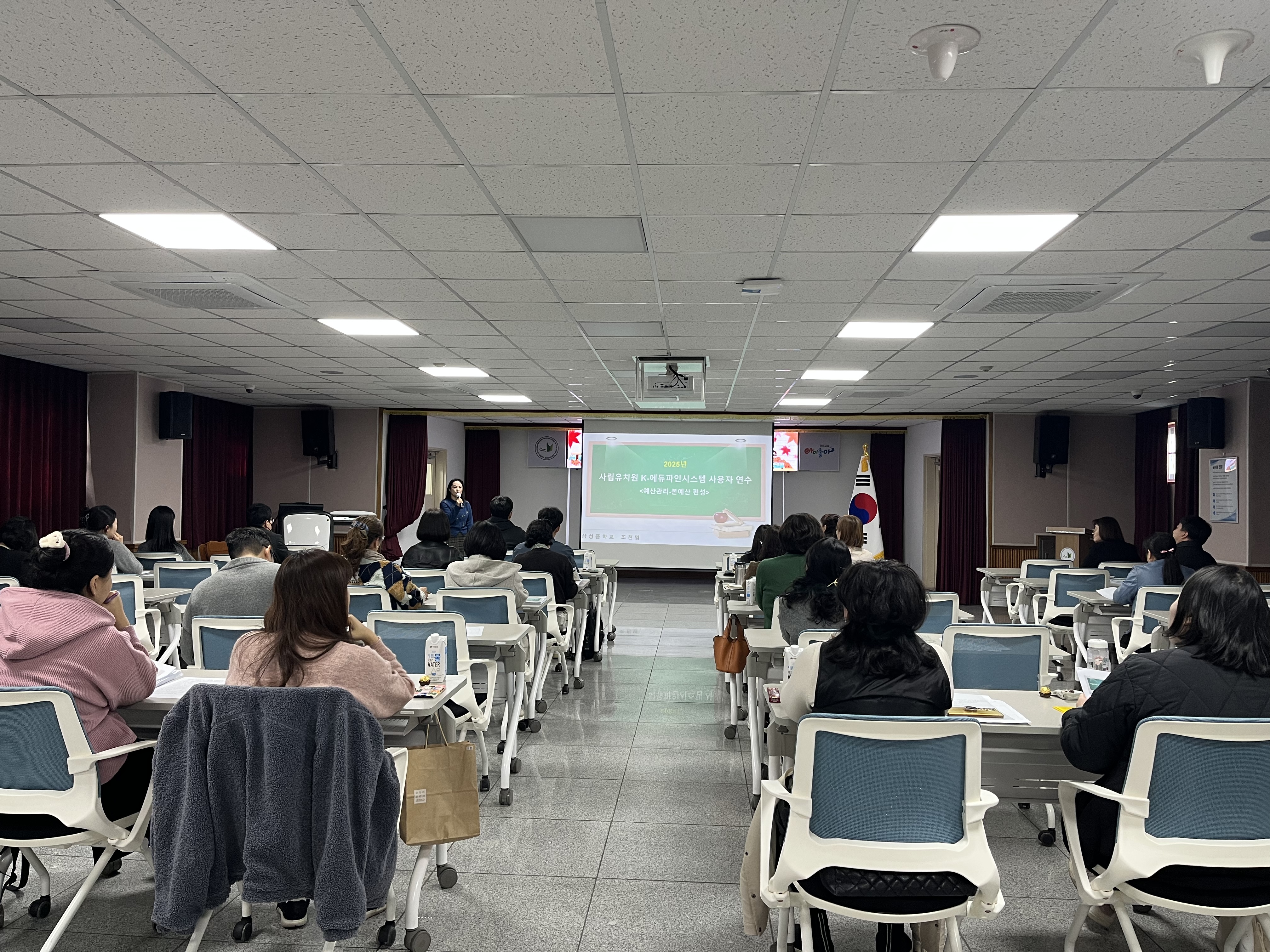 양산교육지원청, 사립유치원 회계 및 K-에듀파인 연수 실시  - 관련이미지2