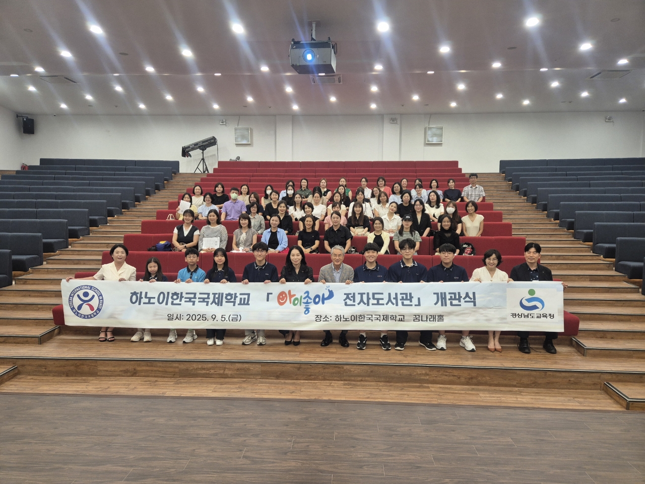 경남교육청, ‘아이좋아 전자도서관’으로 하노이한국국제학교 디지털 독서 지원 - 관련이미지1