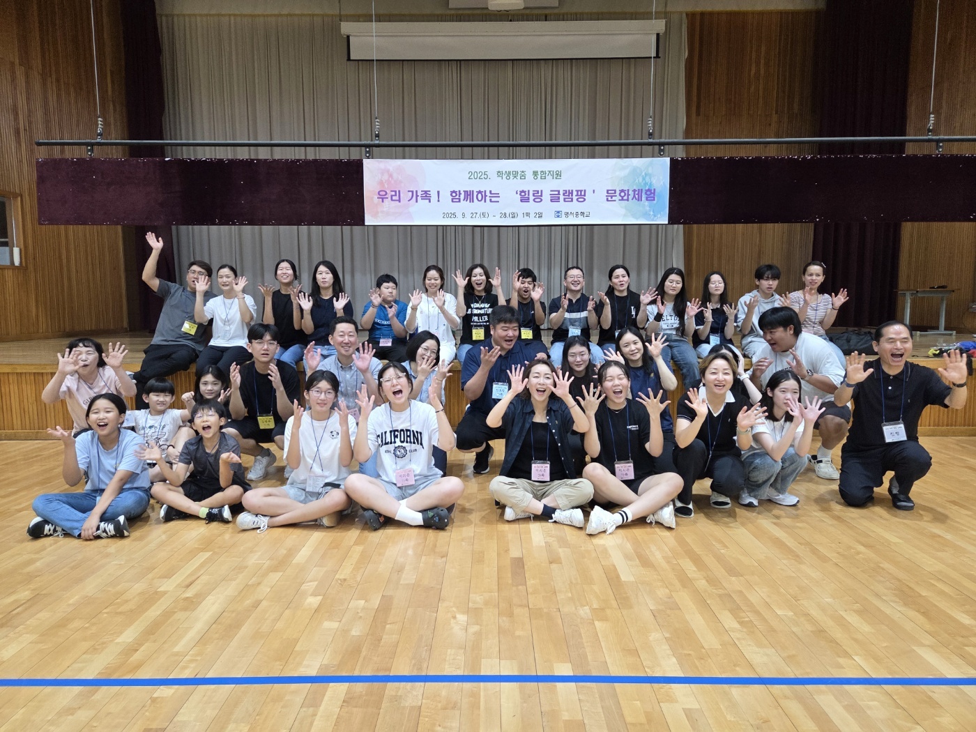 명서중, 학생맞춤통합지원 가족 힐링 글램핑 문화체험 - 관련이미지2