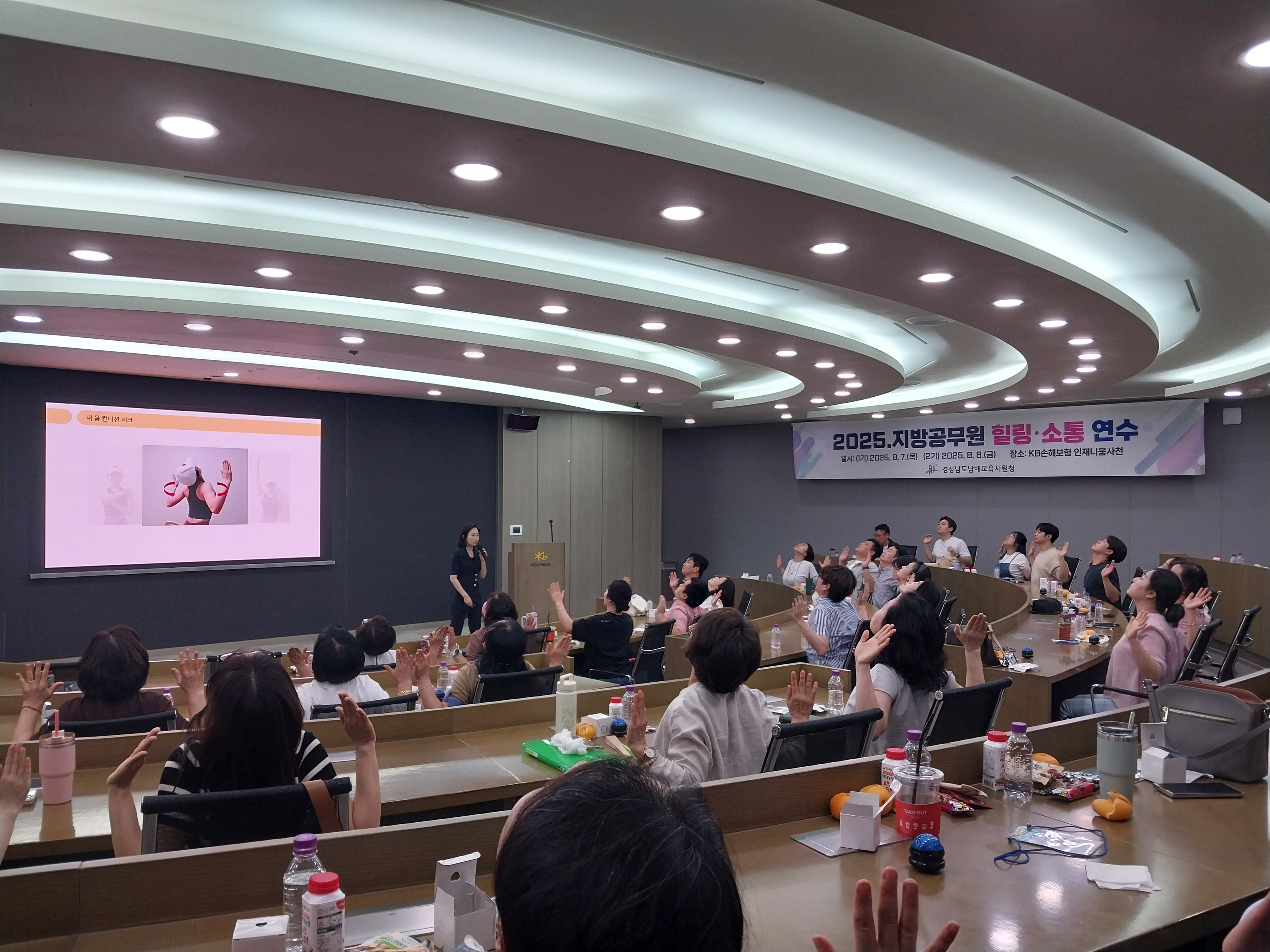 남해교육지원청, 2025년 지방공무원 힐링·소통 연수 실시 - 관련이미지2