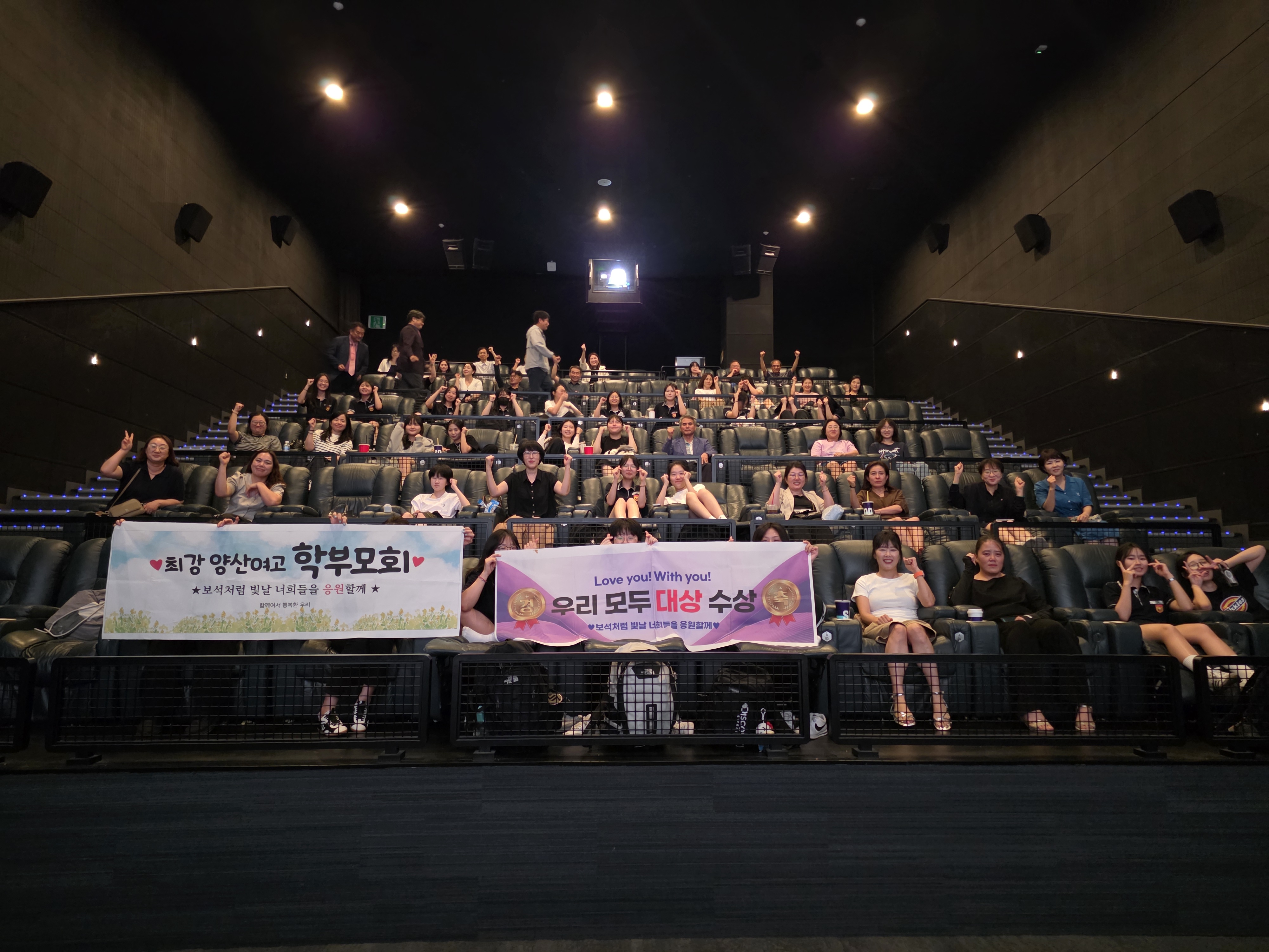 양산여고, ‘사제·학부모 동행 공감 시네마’ 개최, 교육 3주체 소통의 장 열어 - 관련이미지1