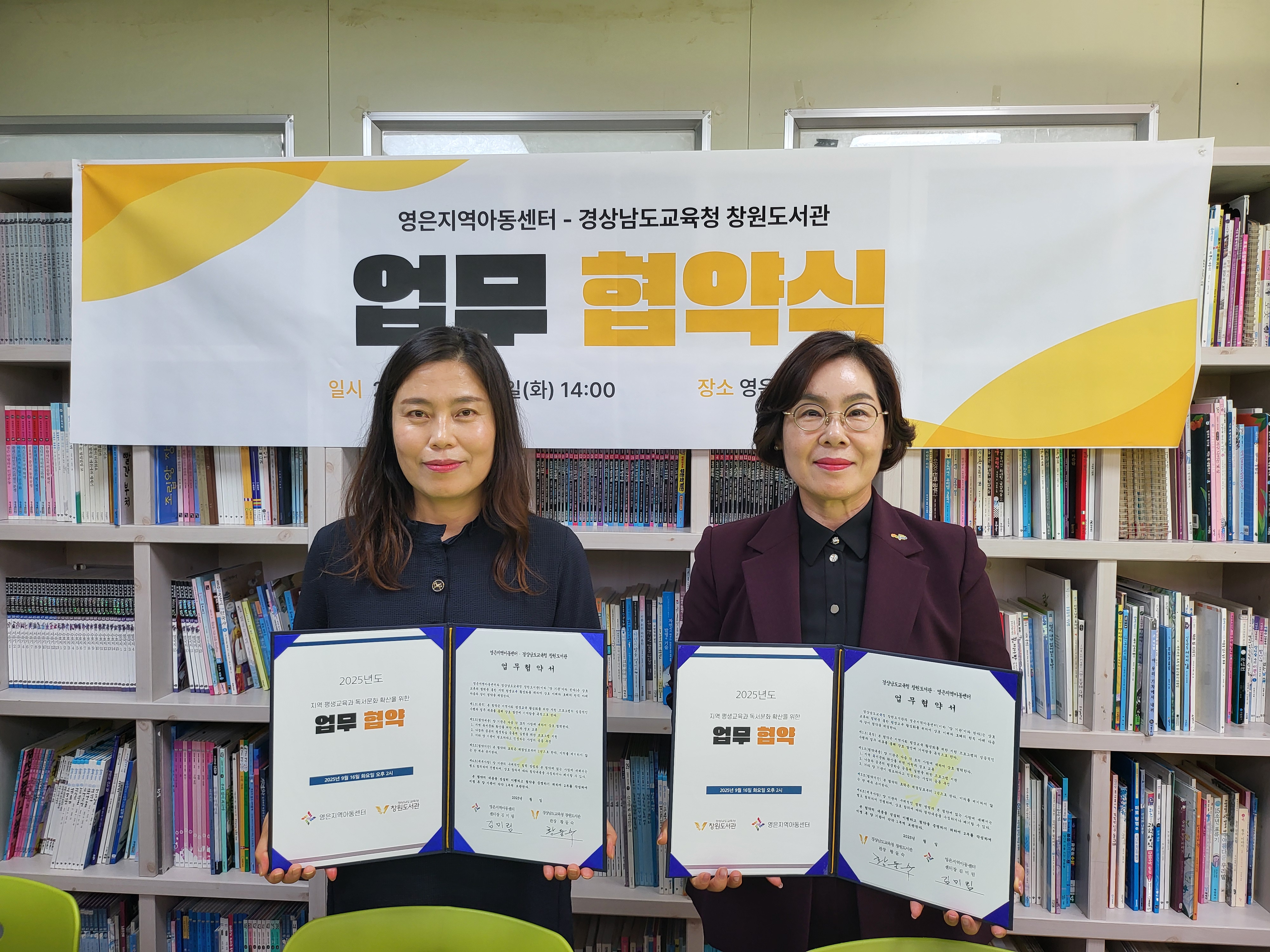 창원도서관, 영은지역아동센터와 행복한 돌봄을 펼치다 - 관련이미지1