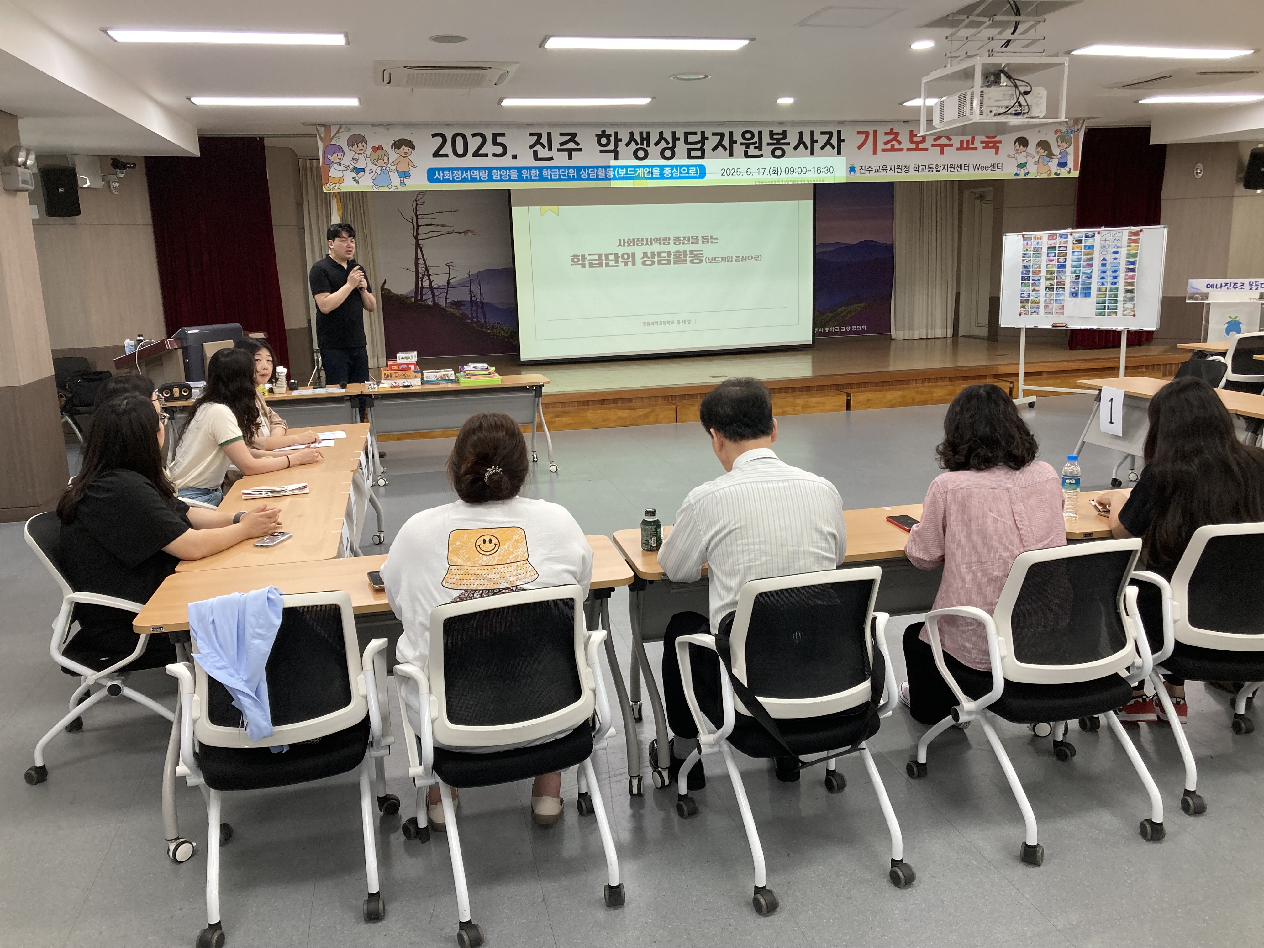 진주교육지원청 학교통합지원센터 Wee센터, 2025. 진주 학생상담자원봉사자 기초보수교육 실시 - 관련이미지1