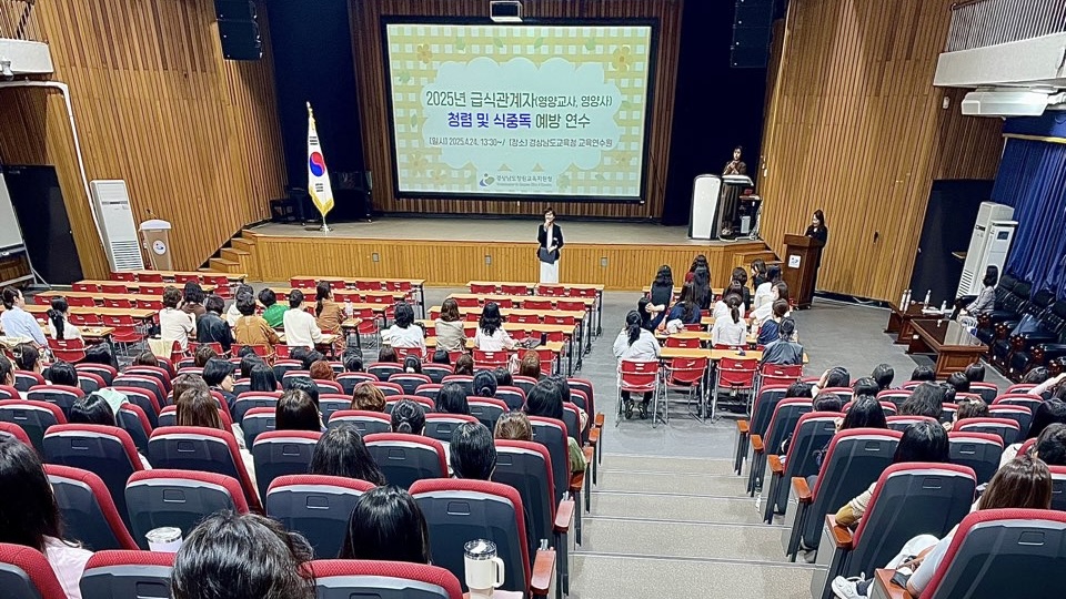 창원교육지원청, 학교 급식 청렴 및 식중독 예방 연수 - 관련이미지1