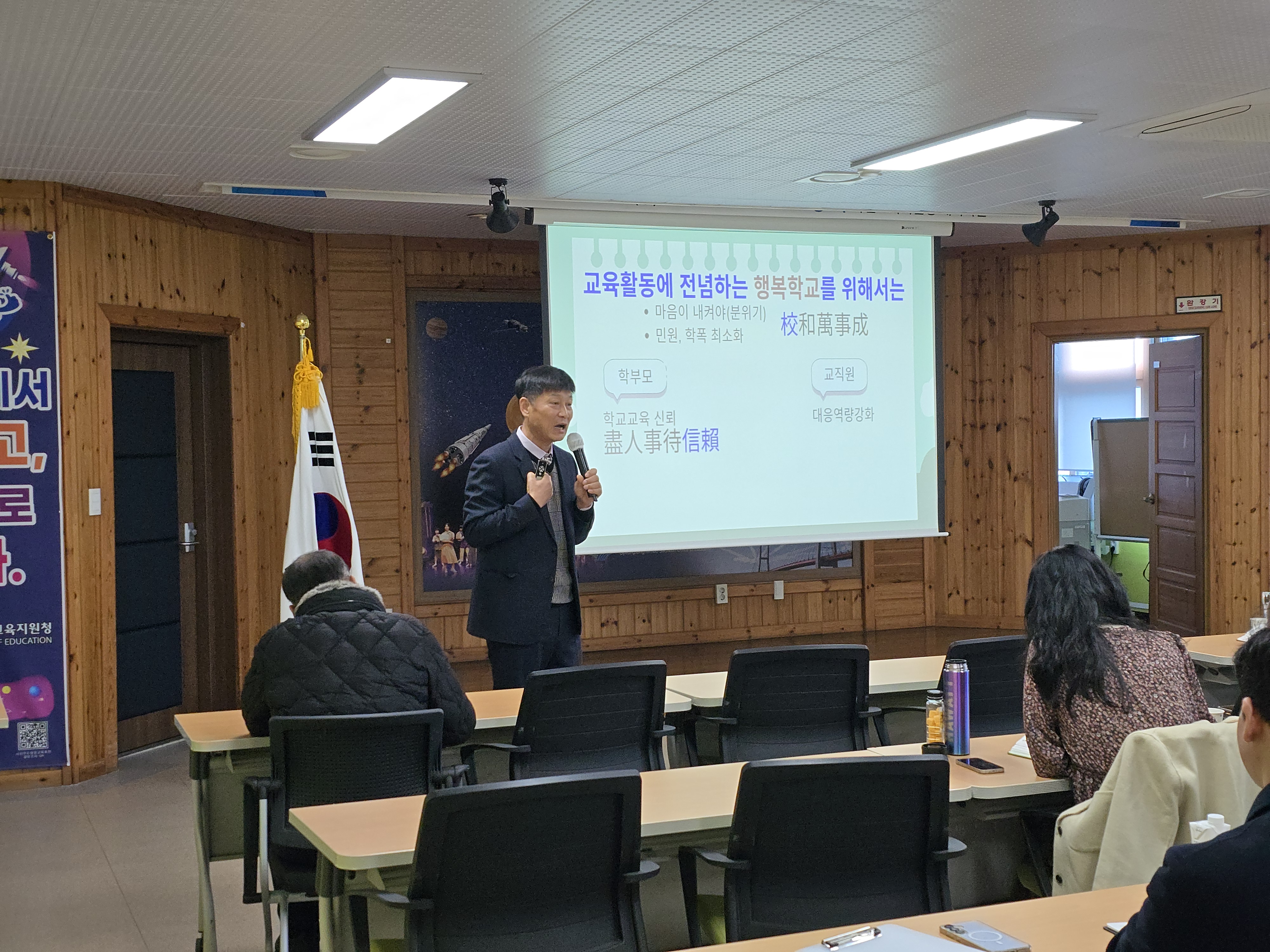 사천교육지원청, 2026. 행복맞이학교 교직원 연수 운영 - 관련이미지1