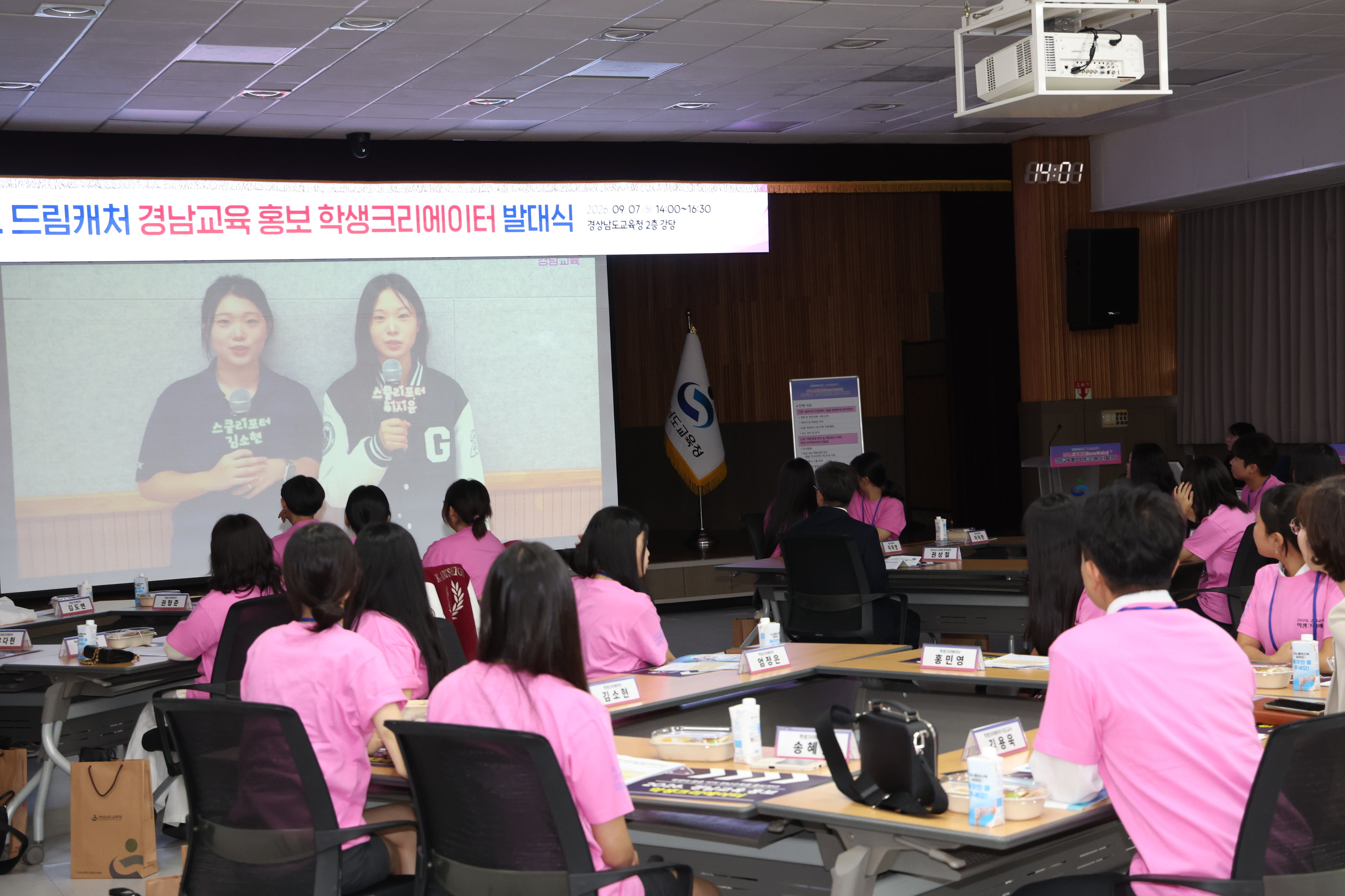 경남교육청, 학생의 시선으로 경남교육 알린다 - 관련이미지2