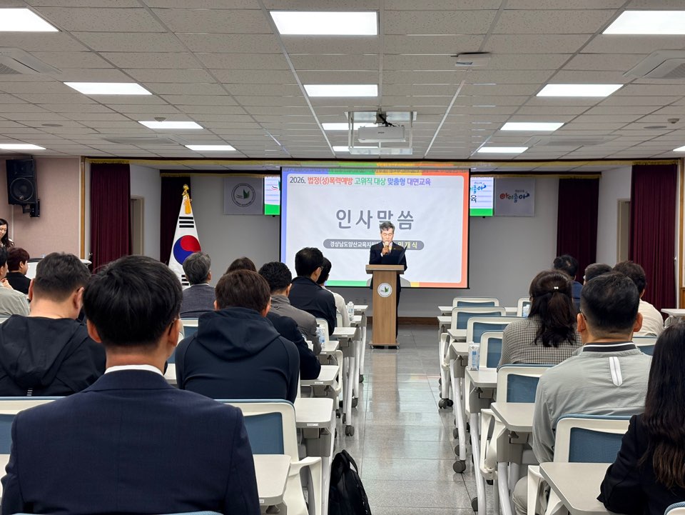 양산교육지원청, (성)폭력 예방 교육으로 교감의 현장 대응 역량 높인다 - 관련이미지1