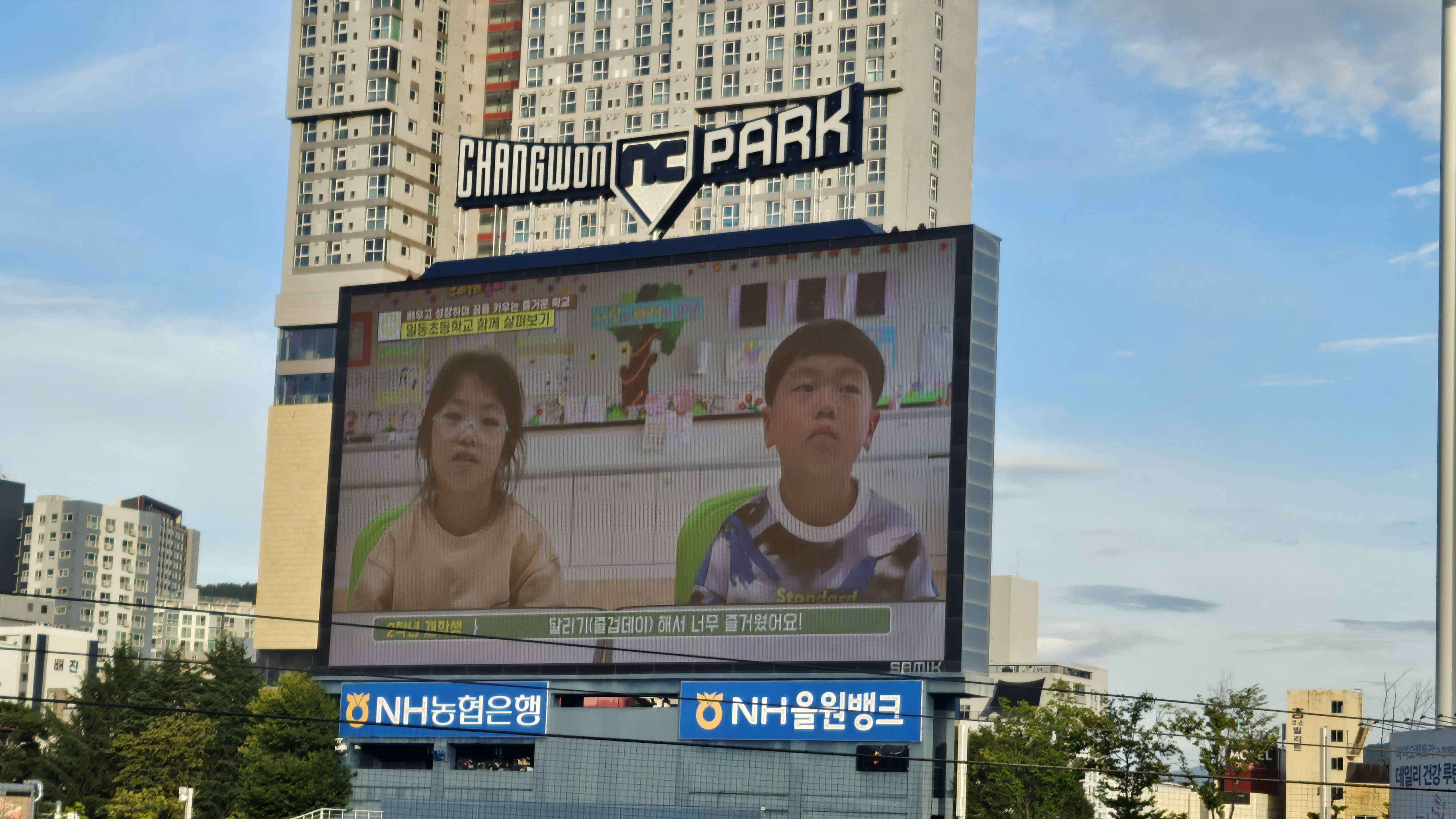 일동초, 야구장에서 꿈과 즐거움을 만나다 “NC다이노스와 함께한 특별한 스포츠 문화체험” - 관련이미지2