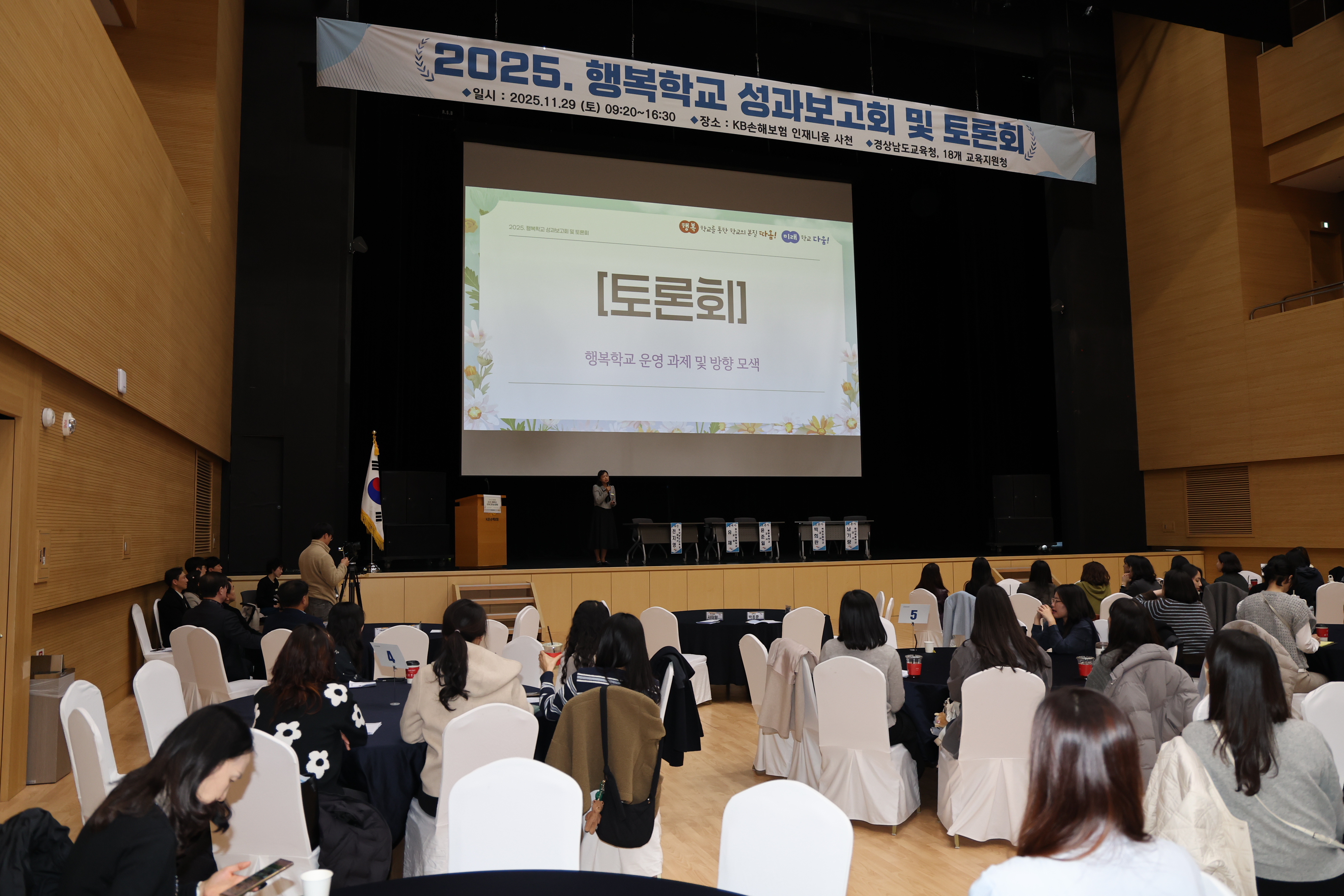 배움이 살아있는 학교, 행복학교의 성과와 과제를 말하다 - 관련이미지1