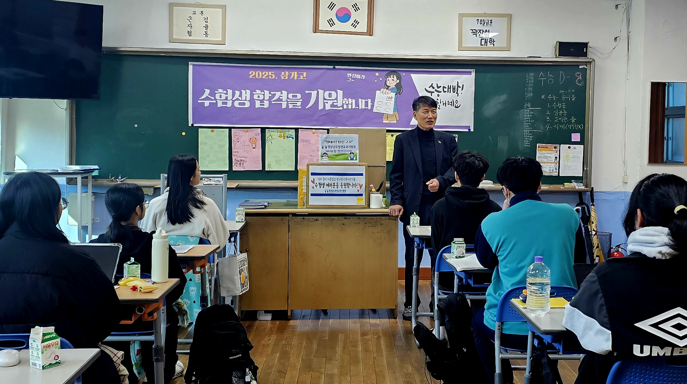 “힘내라! 합천 고3, 너를 응원해!”  합천교육지원청 대학수학능력시험 수험생 격려 방문 - 관련이미지1