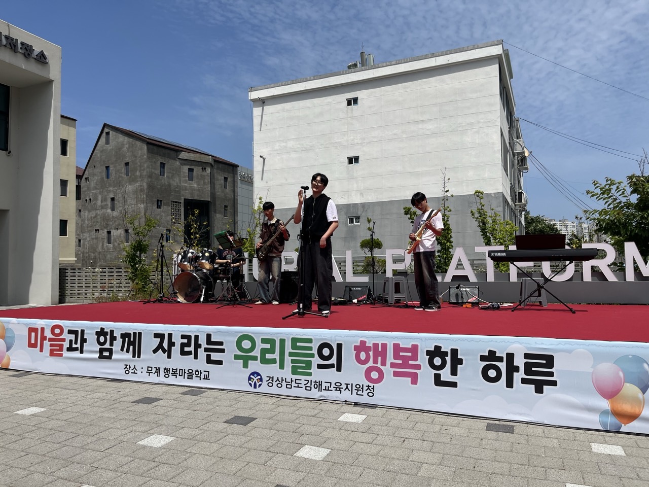 김해교육지원청, ‘장유의 날’ 기념 마을연계 행사 운영 - 관련이미지1