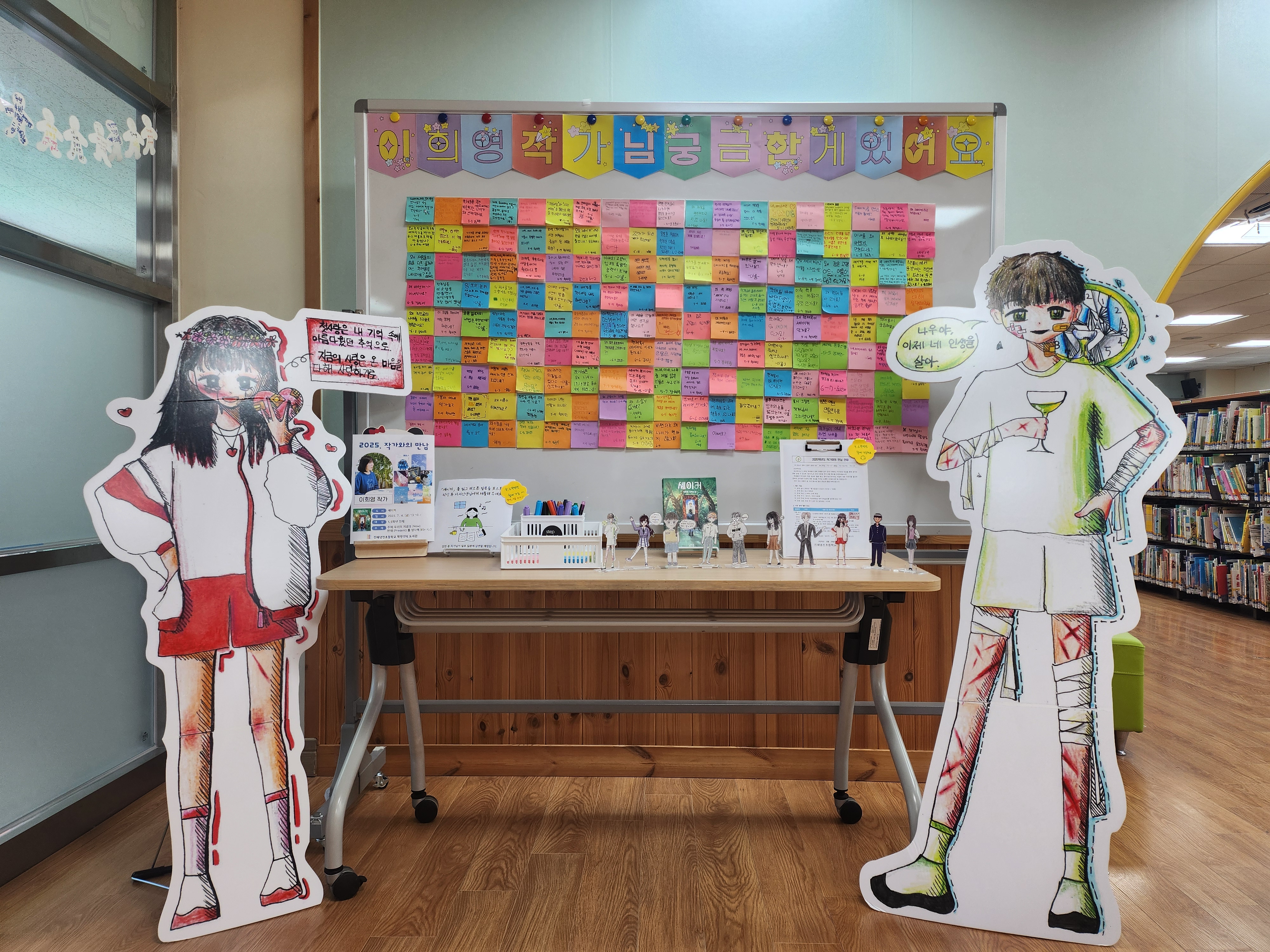 진해냉천초, 이희영 작가 초청 ‘책과 사람, 상상력의 만남’ - 관련이미지1