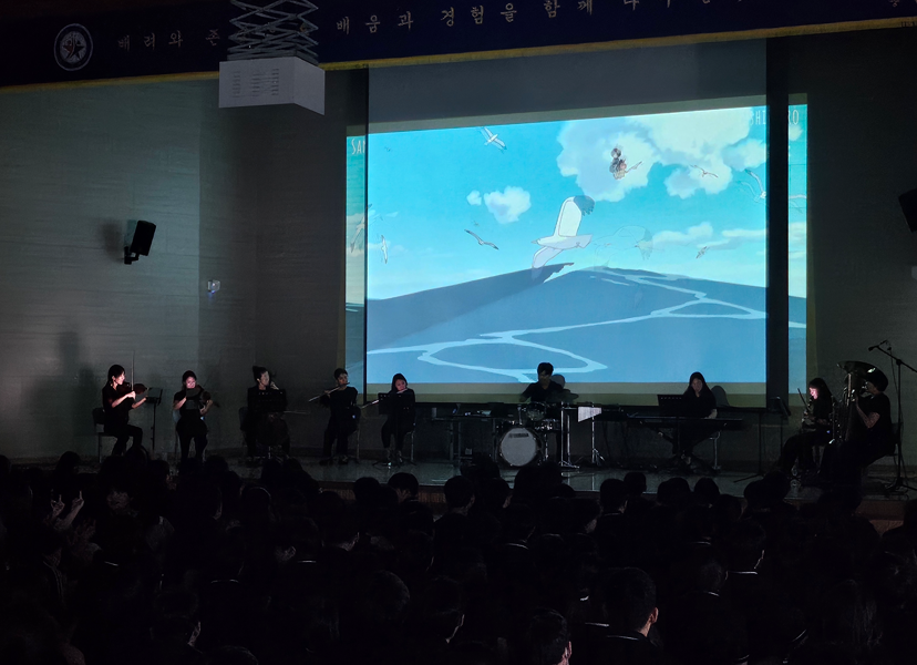 웅천중학교, ‘클래식 & 싱얼롱 음악회’로 2학기 힘차게 출발! - 관련이미지3