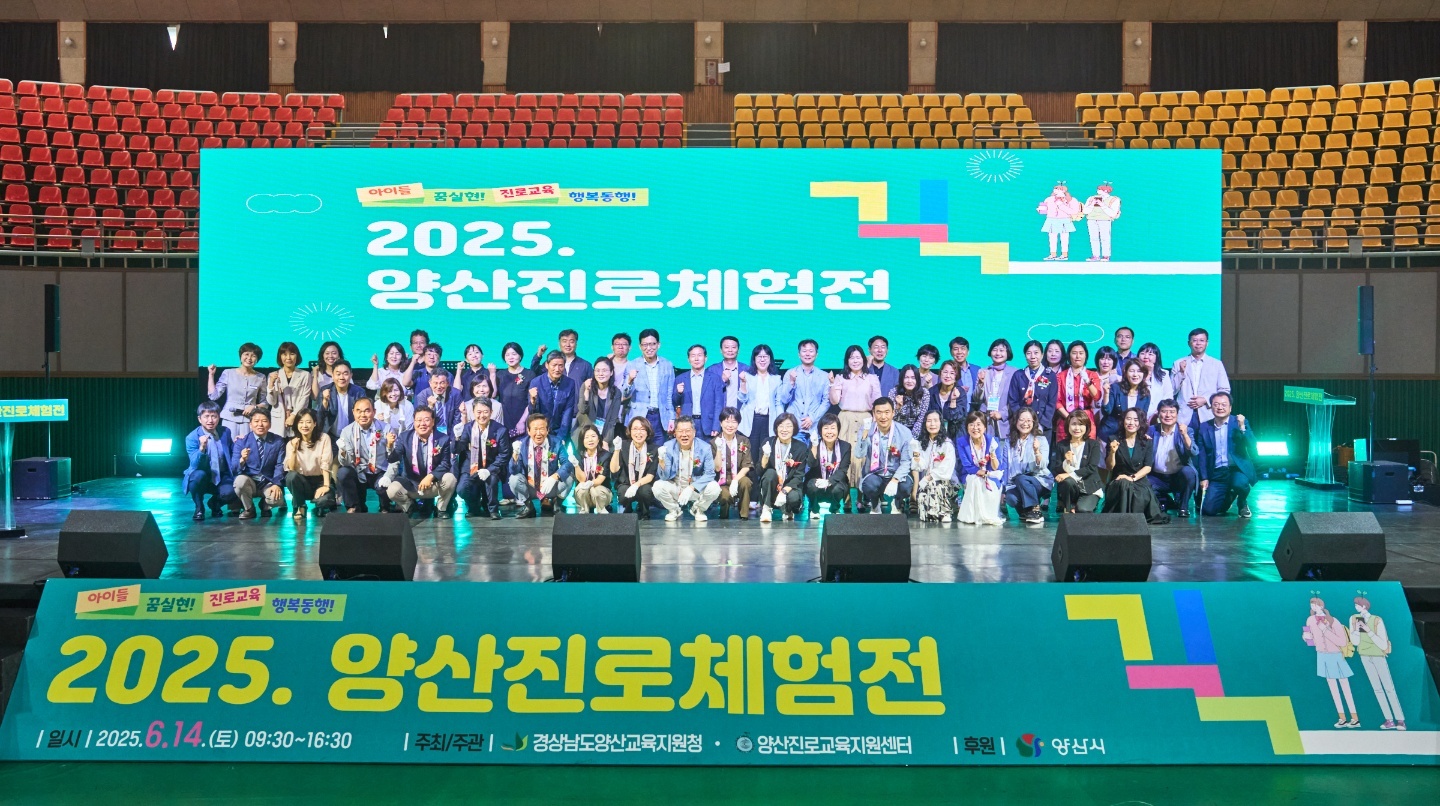 2025. 양산진로체험전 '길' - 관련이미지1