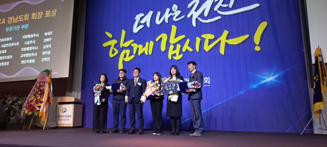 김해교육지원청 행정지원과 정미경 팀장, 대한전문건설협회 공로상 수상 - 관련이미지2