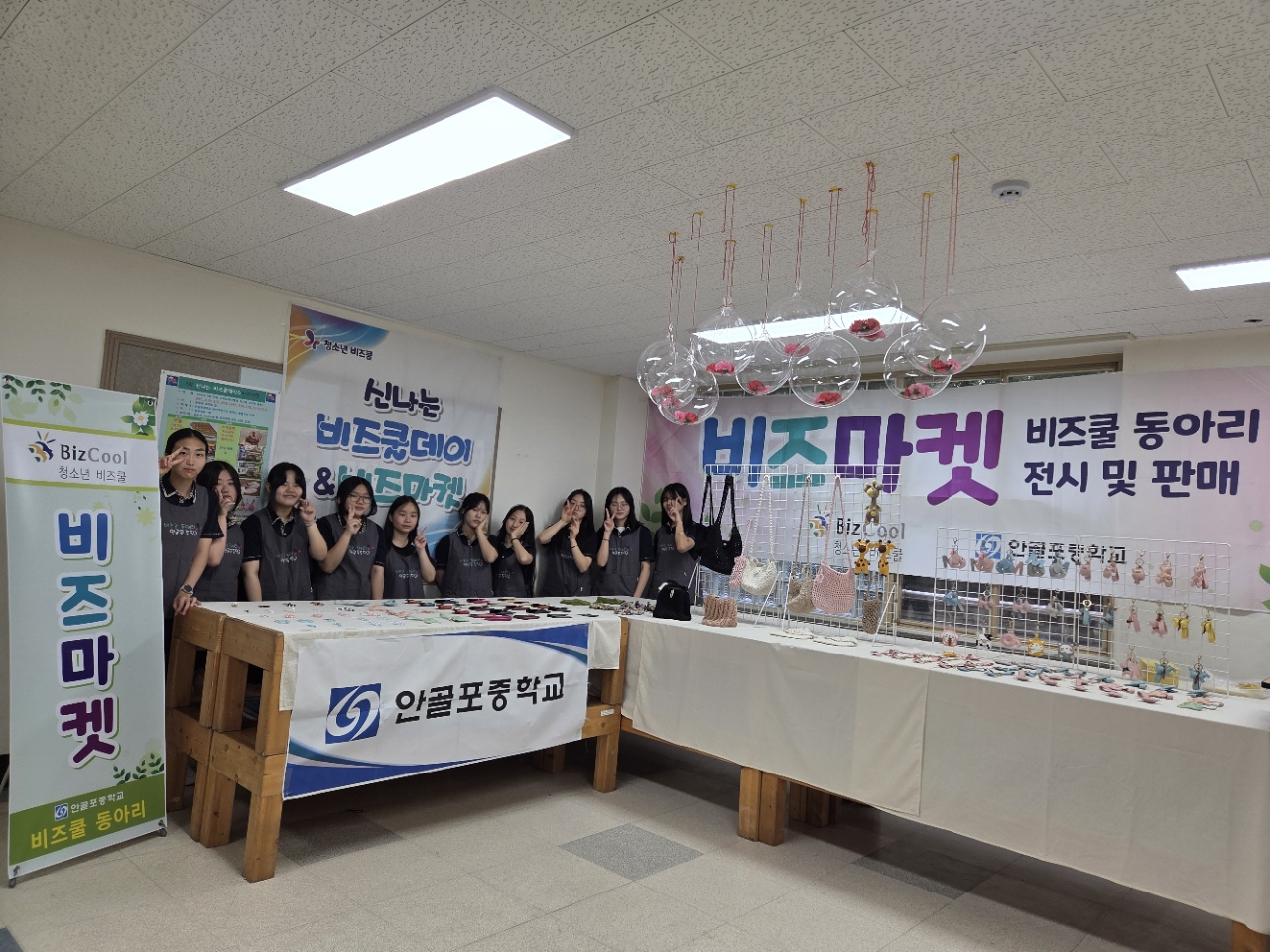 안골포중학교 비즈쿨 동아리, 8회 신나는 비즈쿨데이&amp;비즈마켓 행사로 활기찬 학교 분위기 만들다!! - 관련이미지4