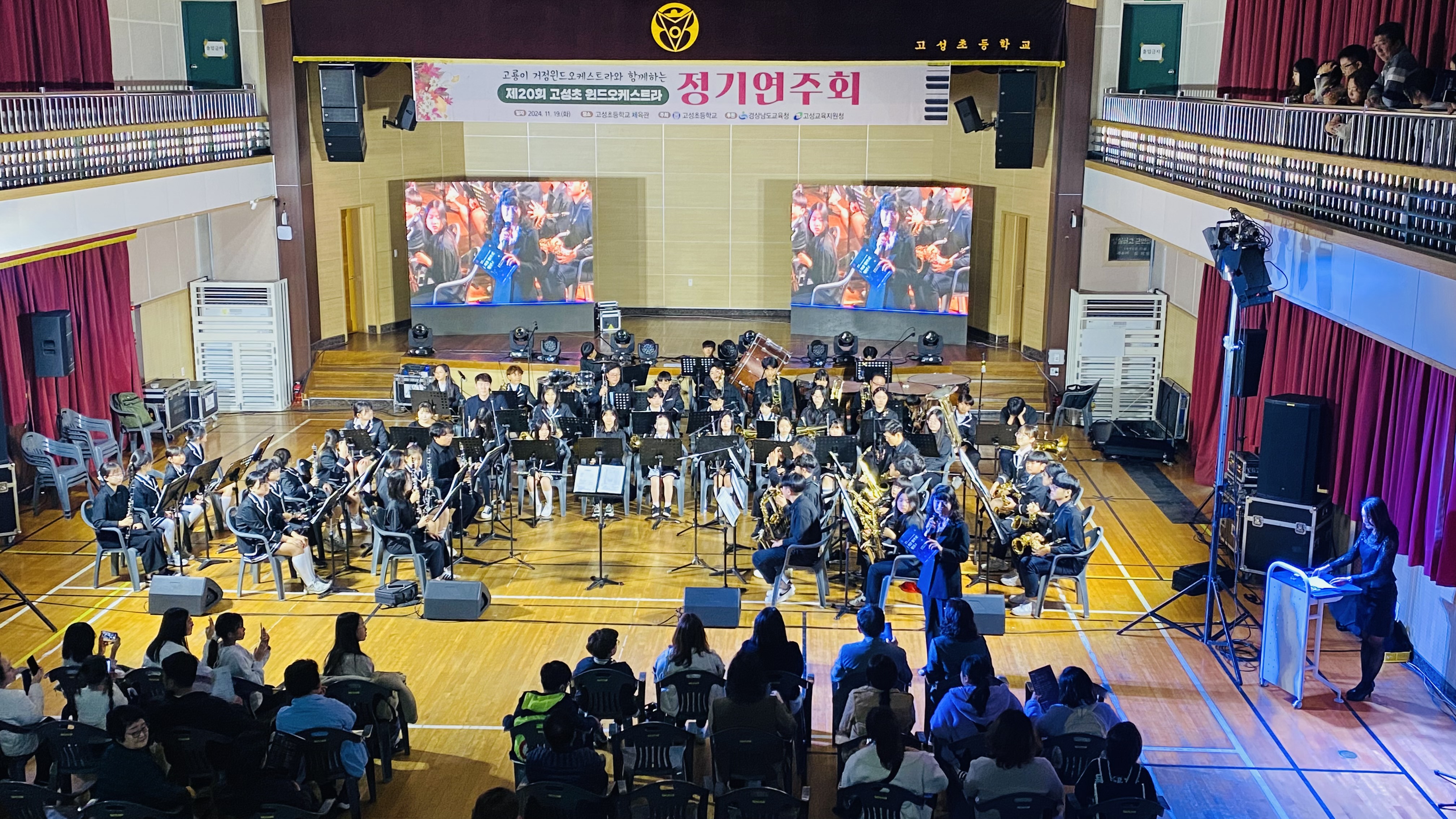 고성초 윈드오케스트라 제20회 정기연주회 개최 -‘가을밤으로 행진’성황리에 마무리- - 관련이미지3