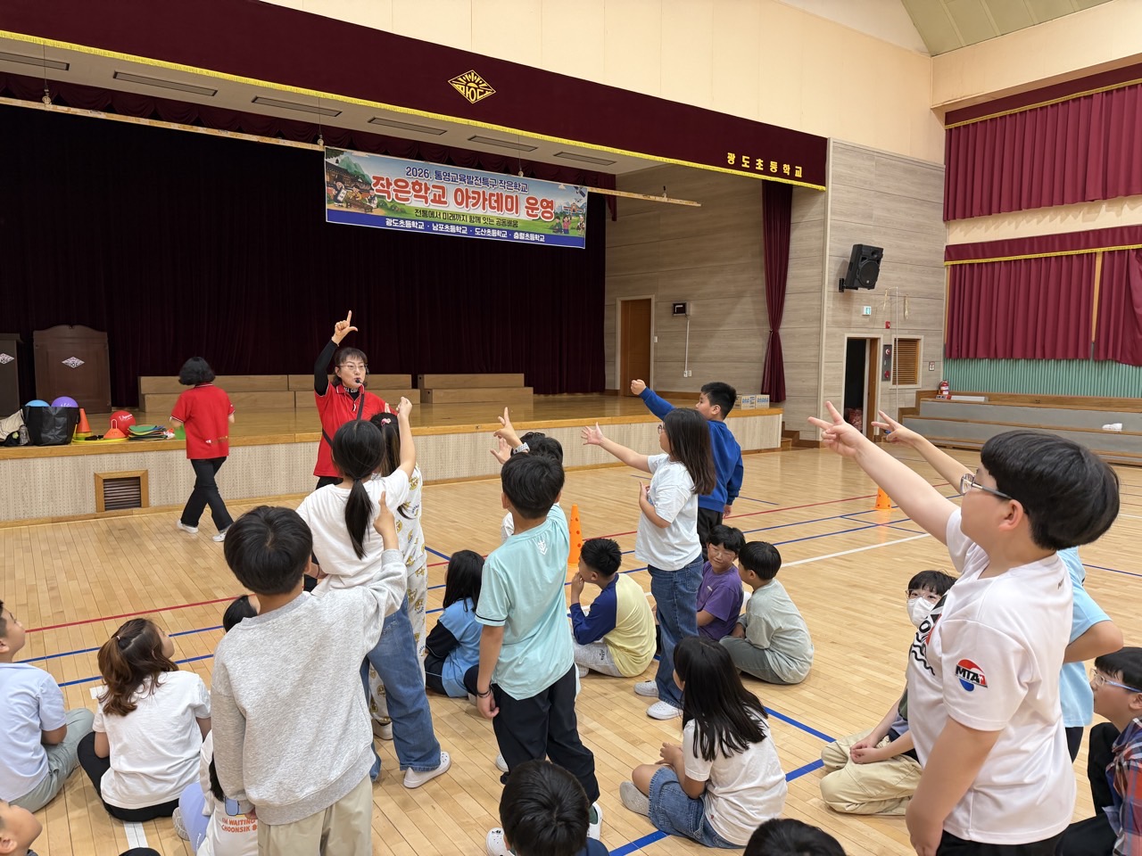 광도초, 작은학교 아카데미의 문을 열다 - 관련이미지3