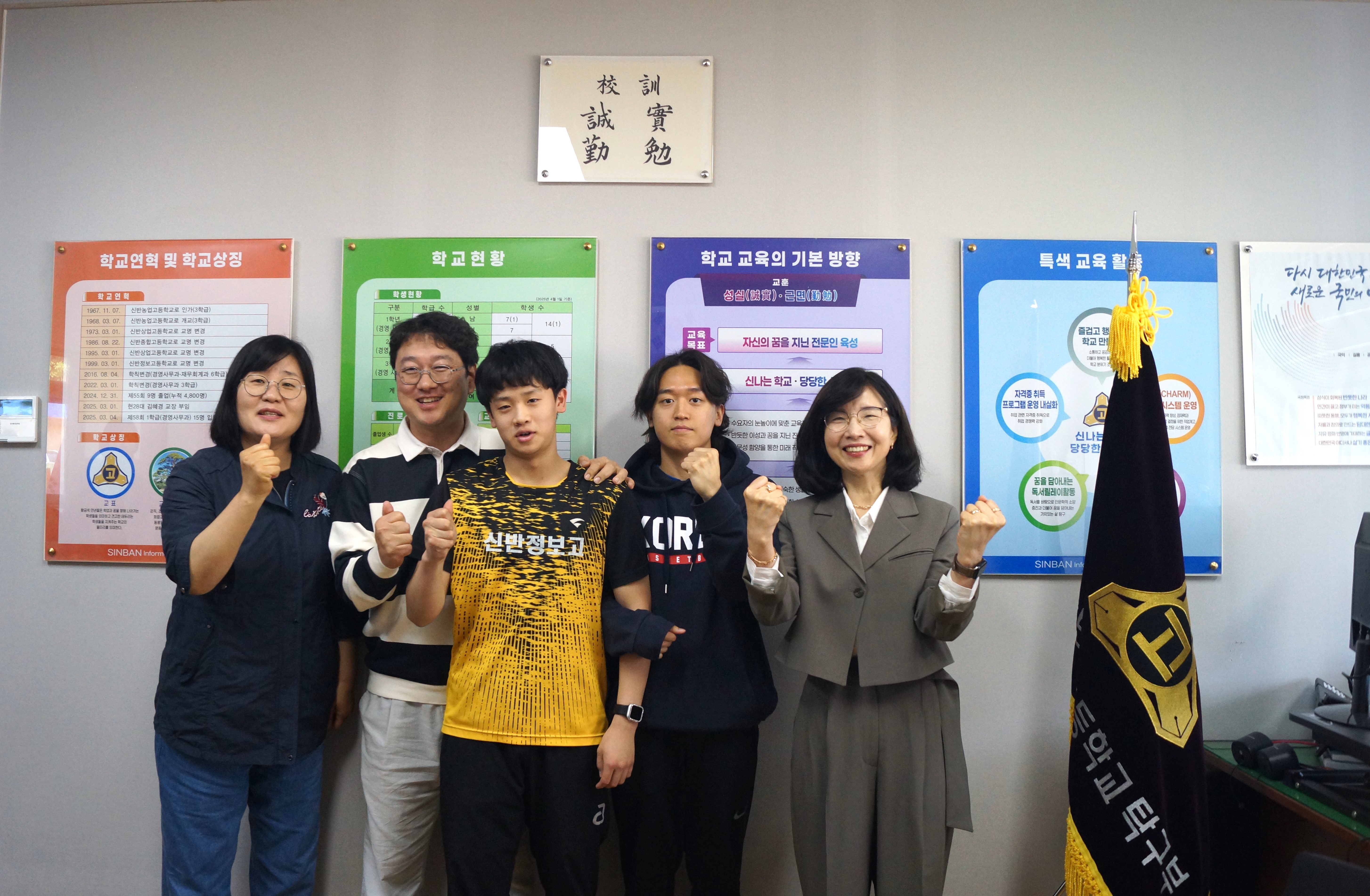 신반정보고, 제19회 전국장애학생체육대회 탁구부문 333달성! - 관련이미지2