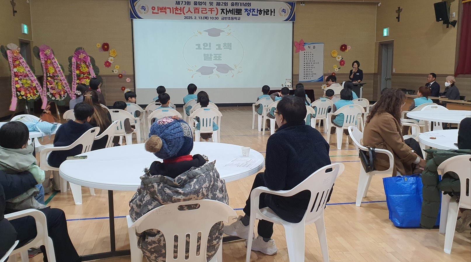 함양 금반초, 전교생 모두 두번째 출판기념회 가져 - 관련이미지2