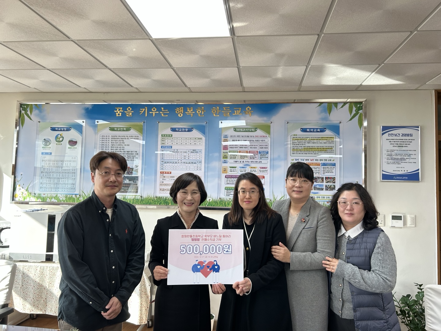 창원한들초 학부모 동아리, 사회적 경제 실천!   - 창원한들초 학부모 바느질 동아리‘땀땀땀 바느질 물품 판매 수익금 학교에 기부 - 관련이미지1