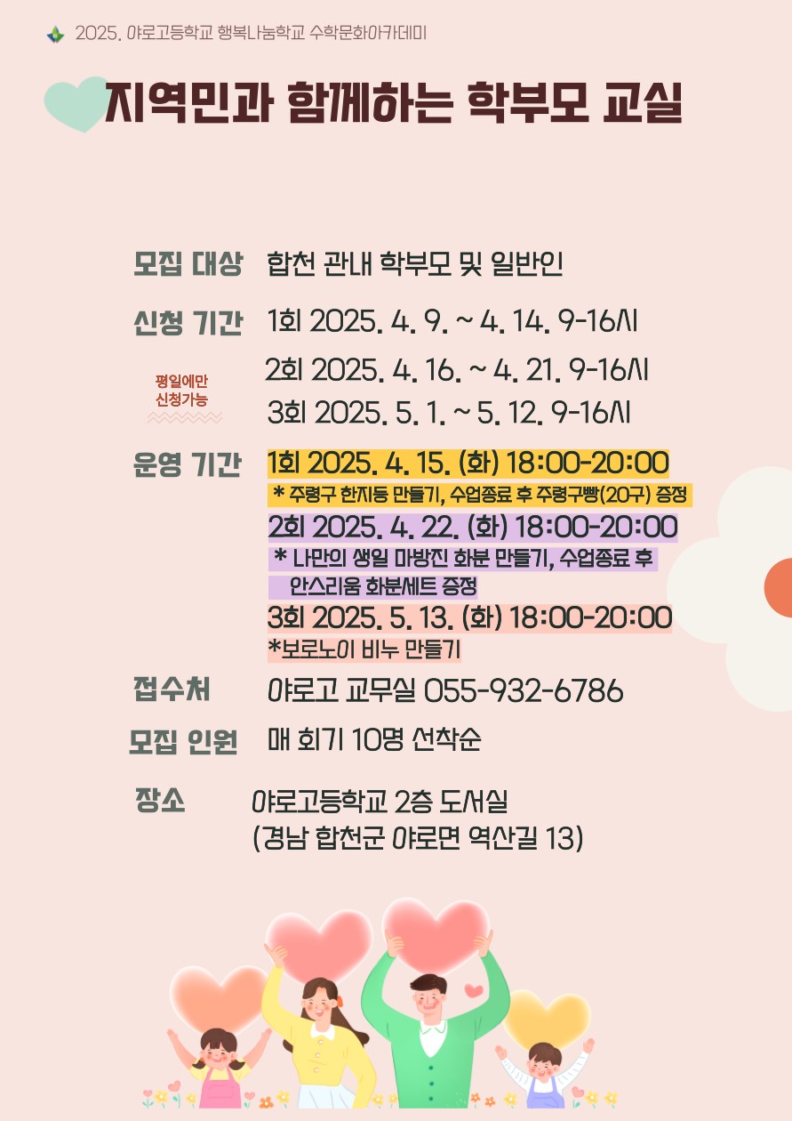 합천 지역 학부모와 일반인을 위한 체험 중심 수학교육 프로그램 마련 - 관련이미지1