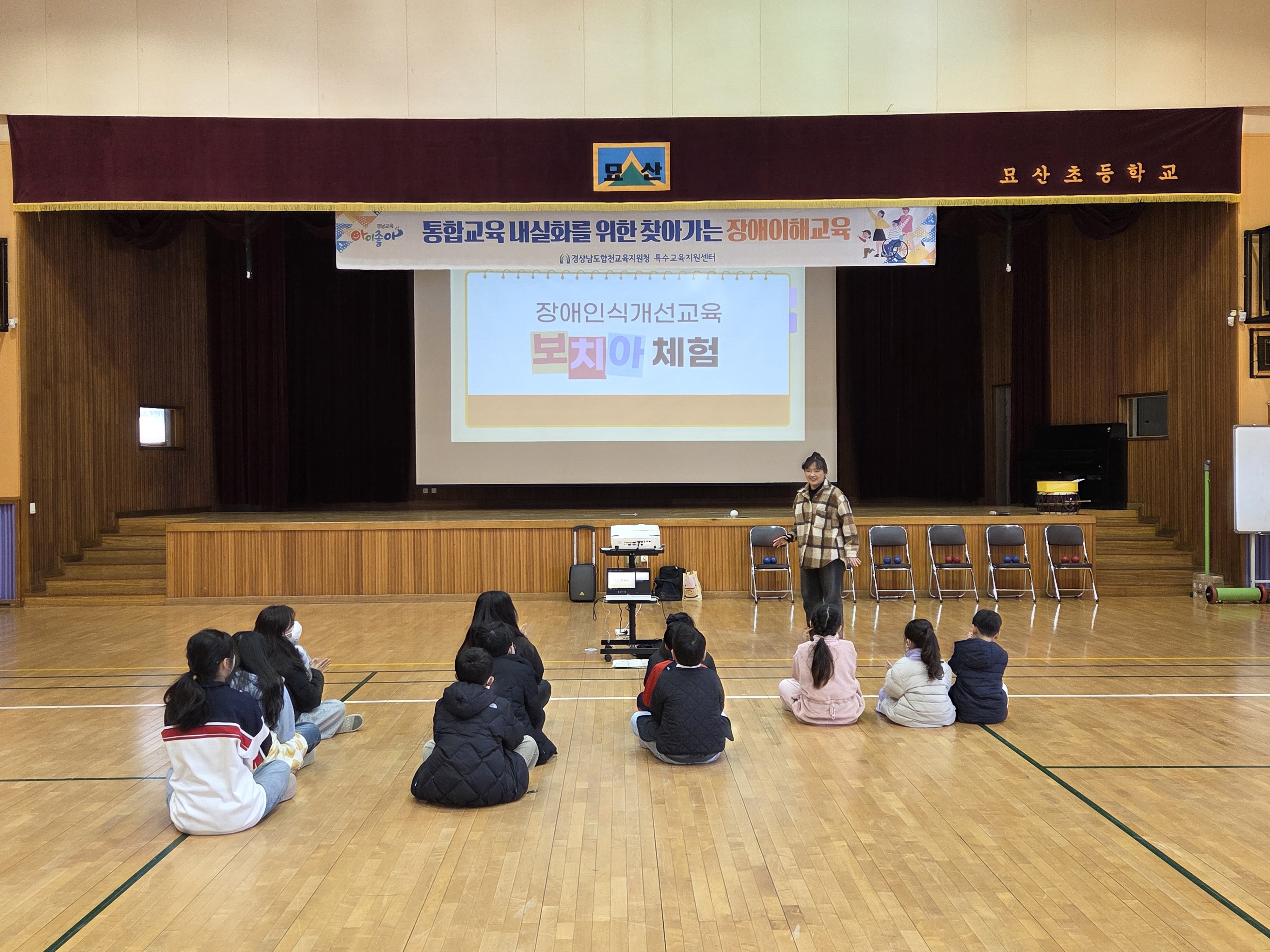 합천교육지원청, 집중과 전략이 빛나는 패럴림픽 종목 보치아로 통합의 장 마련 - 관련이미지1