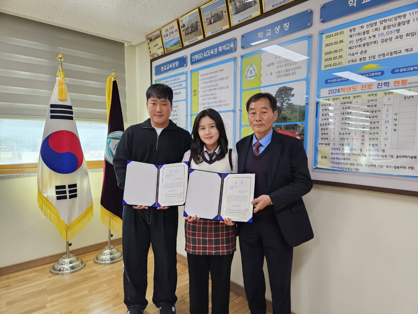 산청고등학교, 「2024 히라가나 가타카나 디자인 콘테스트」 수상 - 관련사진