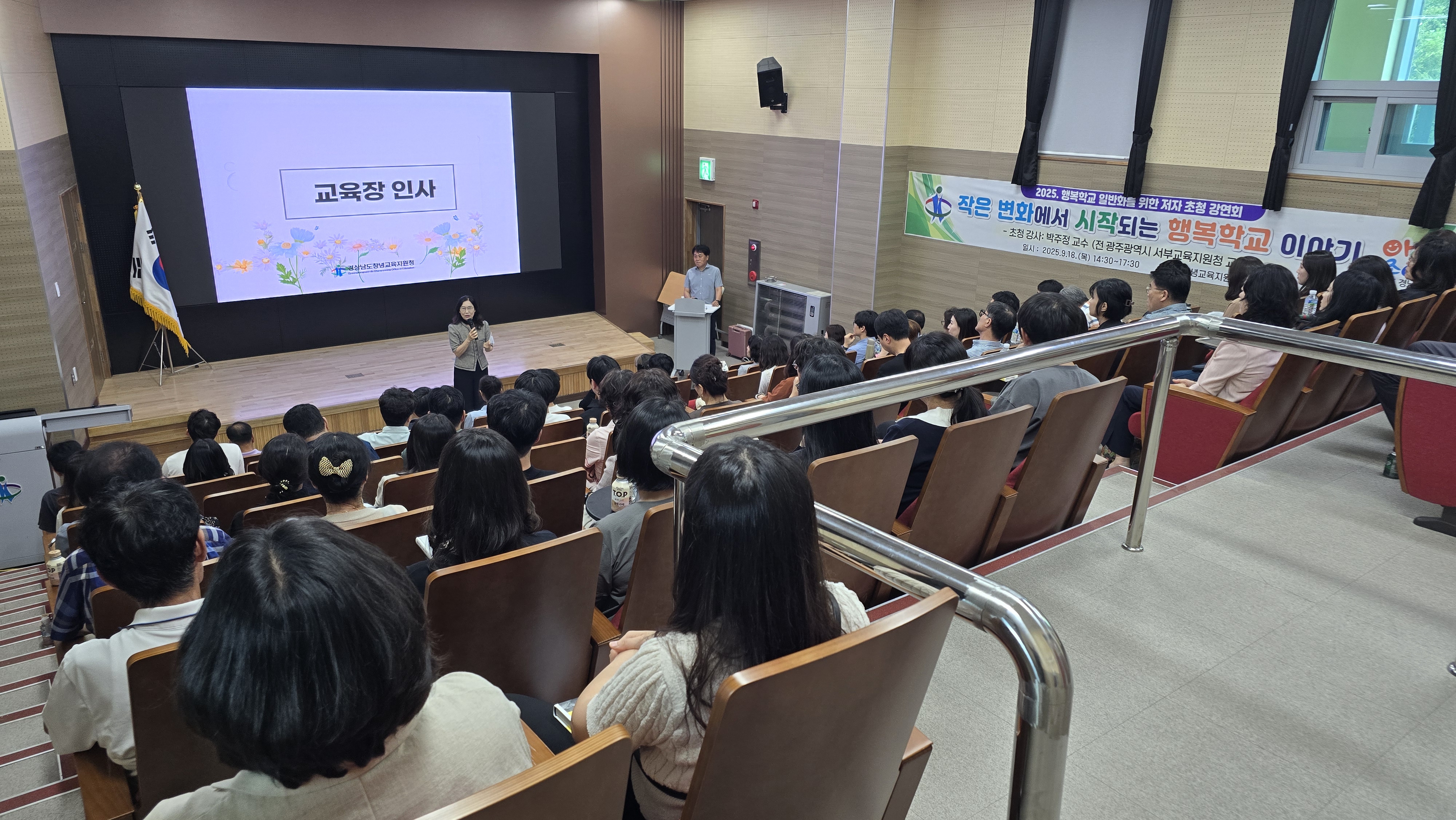 창녕교육지원청,‘작은 변화에서 시작되는 행복학교 이야기’ - 관련이미지3