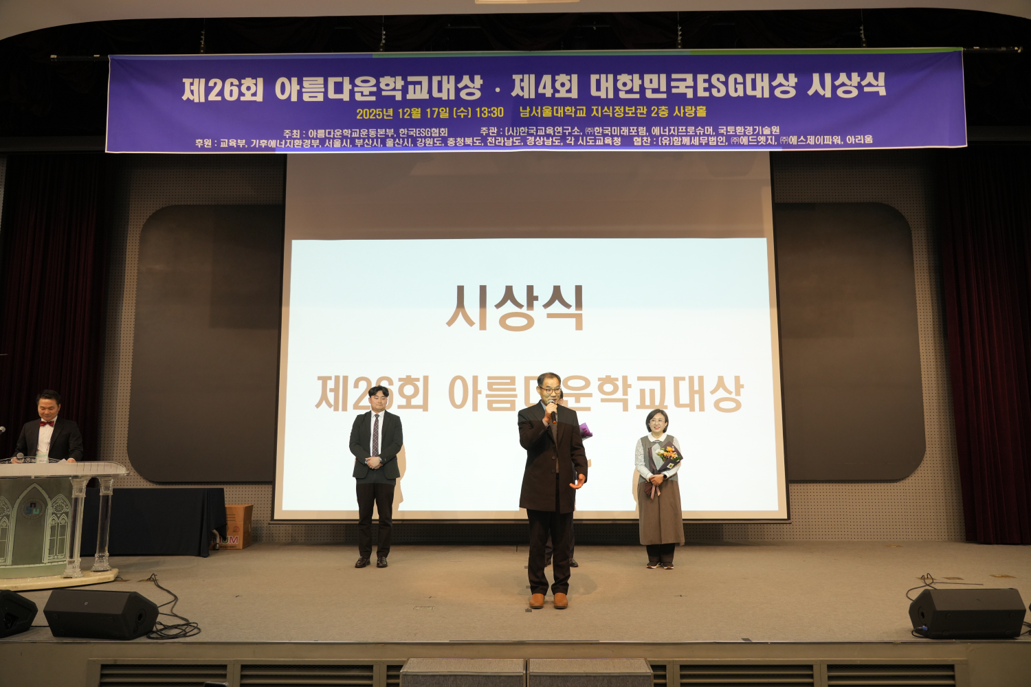 김해동광초등학교, 제26회 ‘아름다운학교대상’ 교육부장관상 수상 - 관련이미지1